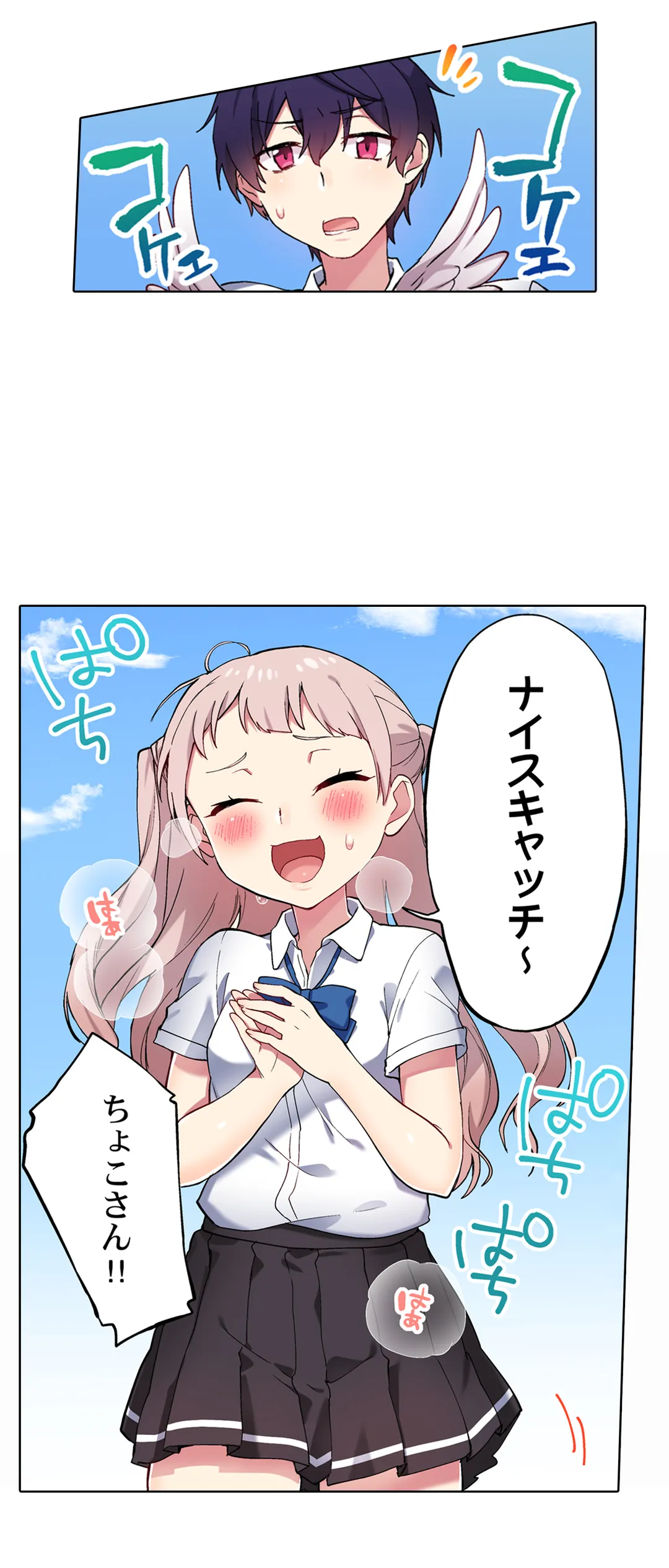 委員長、さっきトイレでオナってたでしょ?～イッた回数がバレちゃう世界～ - 第94話 - Page 15