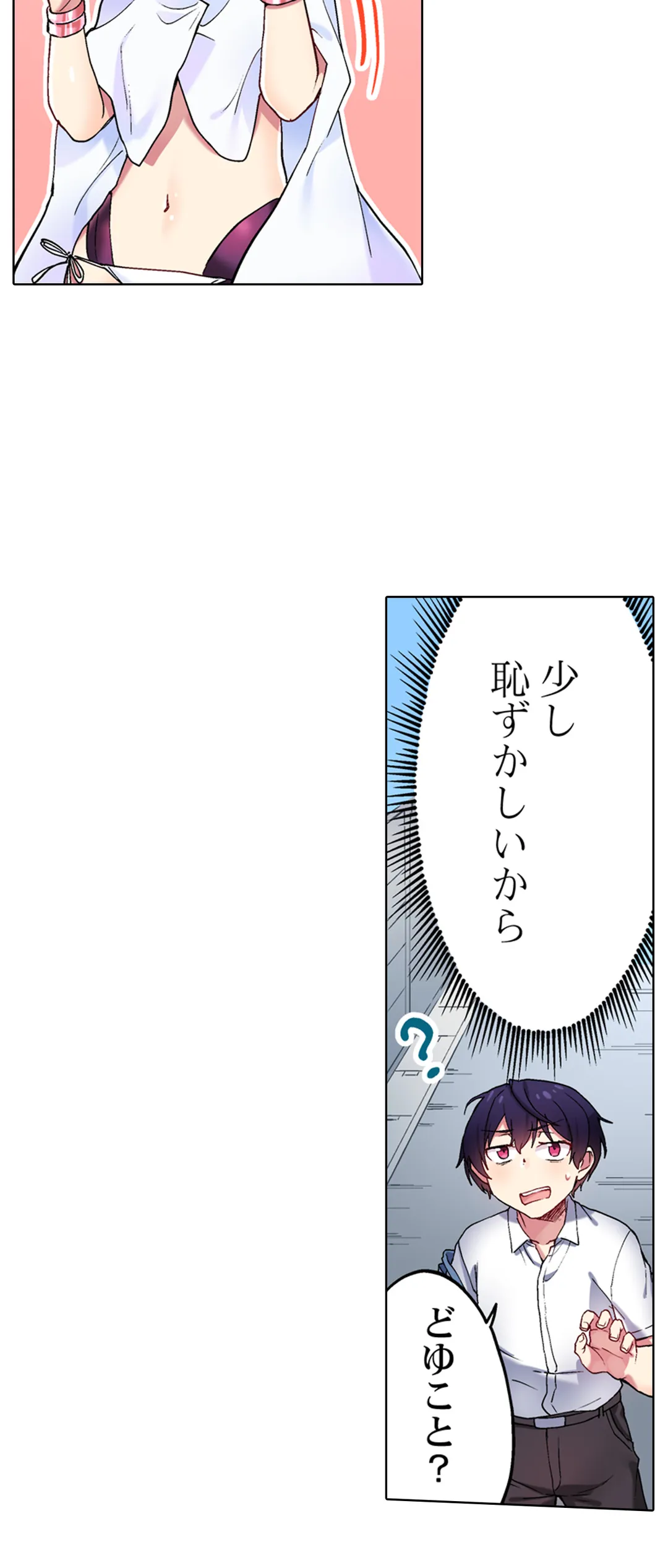 委員長、さっきトイレでオナってたでしょ?～イッた回数がバレちゃう世界～ - 第94話 - Page 5