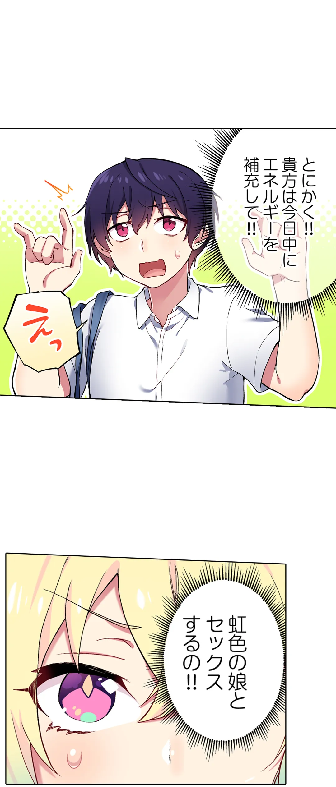 委員長、さっきトイレでオナってたでしょ?～イッた回数がバレちゃう世界～ - 第94話 - Page 6