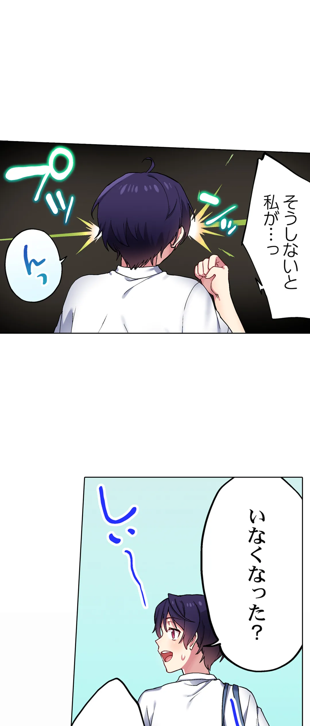 委員長、さっきトイレでオナってたでしょ?～イッた回数がバレちゃう世界～ - 第94話 - Page 7