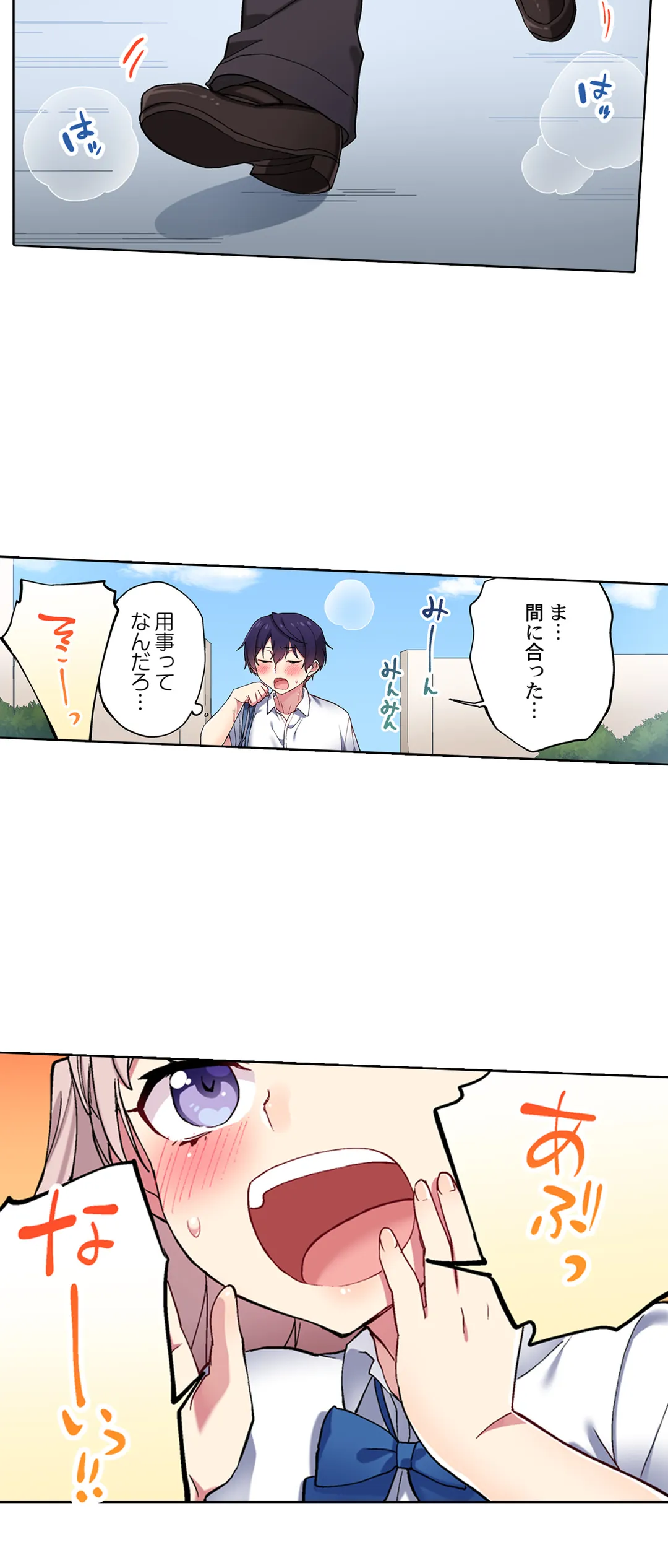 委員長、さっきトイレでオナってたでしょ?～イッた回数がバレちゃう世界～ - 第94話 - Page 9