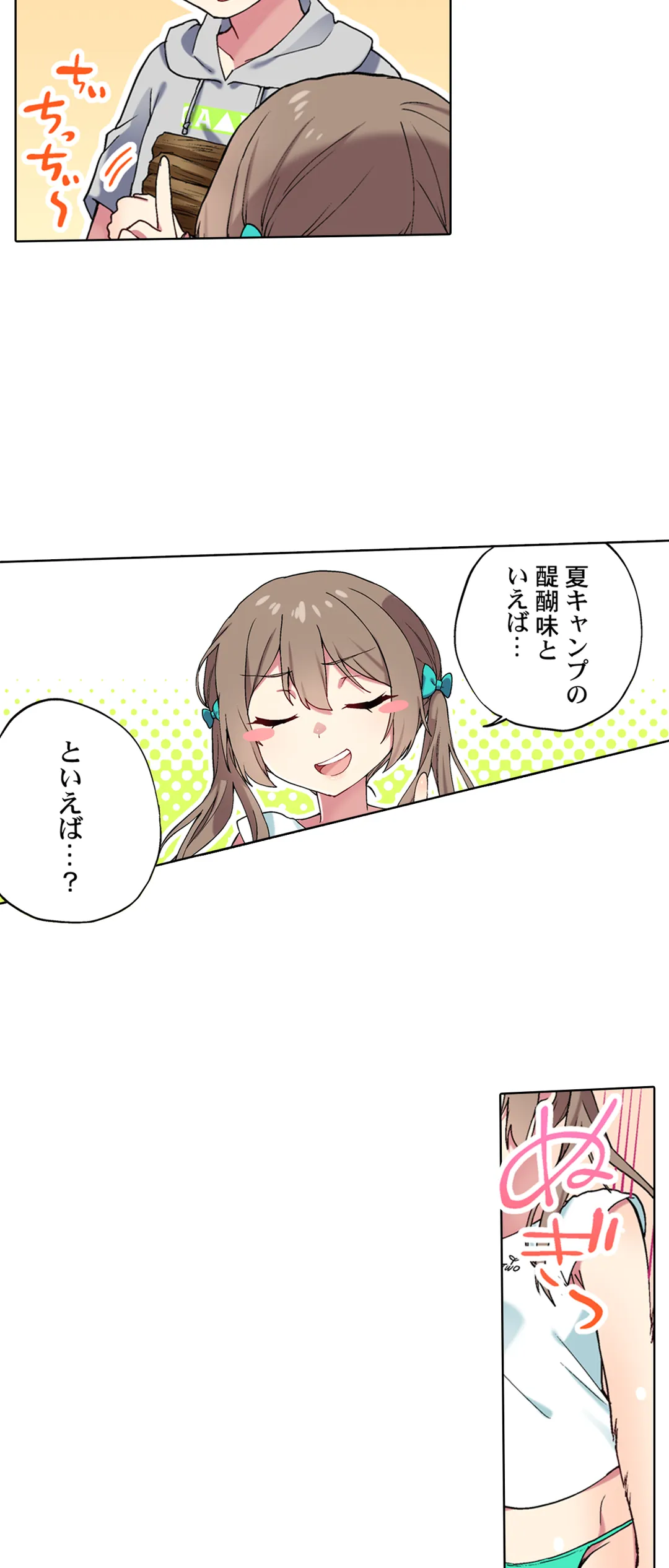 委員長、さっきトイレでオナってたでしょ?～イッた回数がバレちゃう世界～ - 第97話 - Page 12