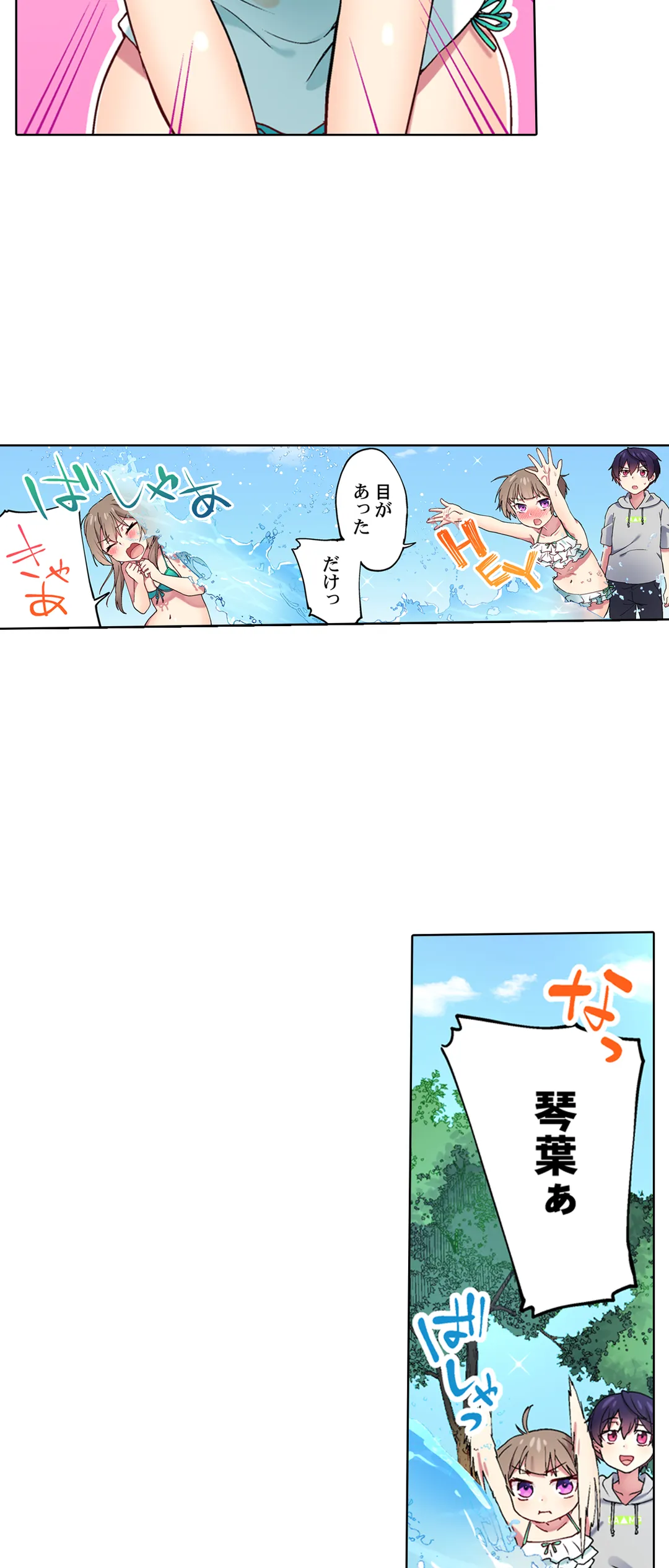 委員長、さっきトイレでオナってたでしょ?～イッた回数がバレちゃう世界～ - 第97話 - Page 18