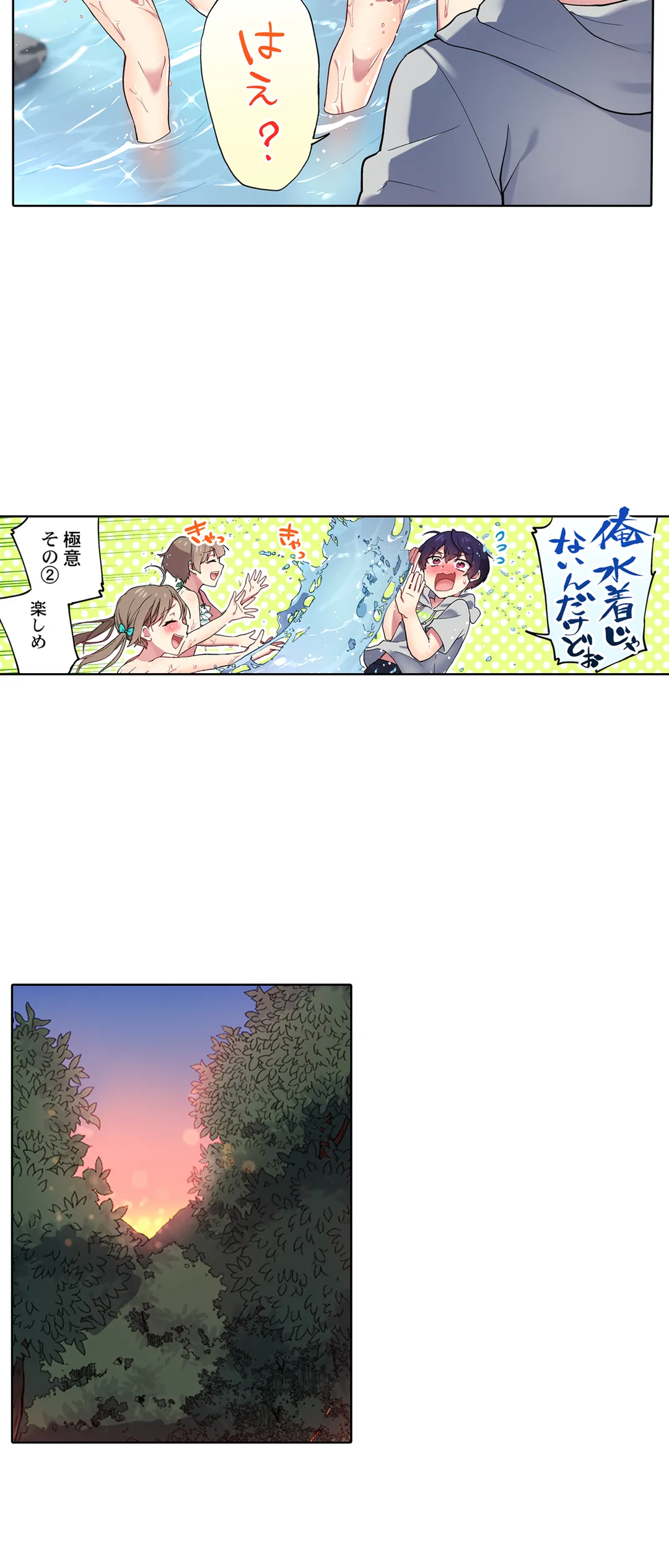 委員長、さっきトイレでオナってたでしょ?～イッた回数がバレちゃう世界～ - 第97話 - Page 20