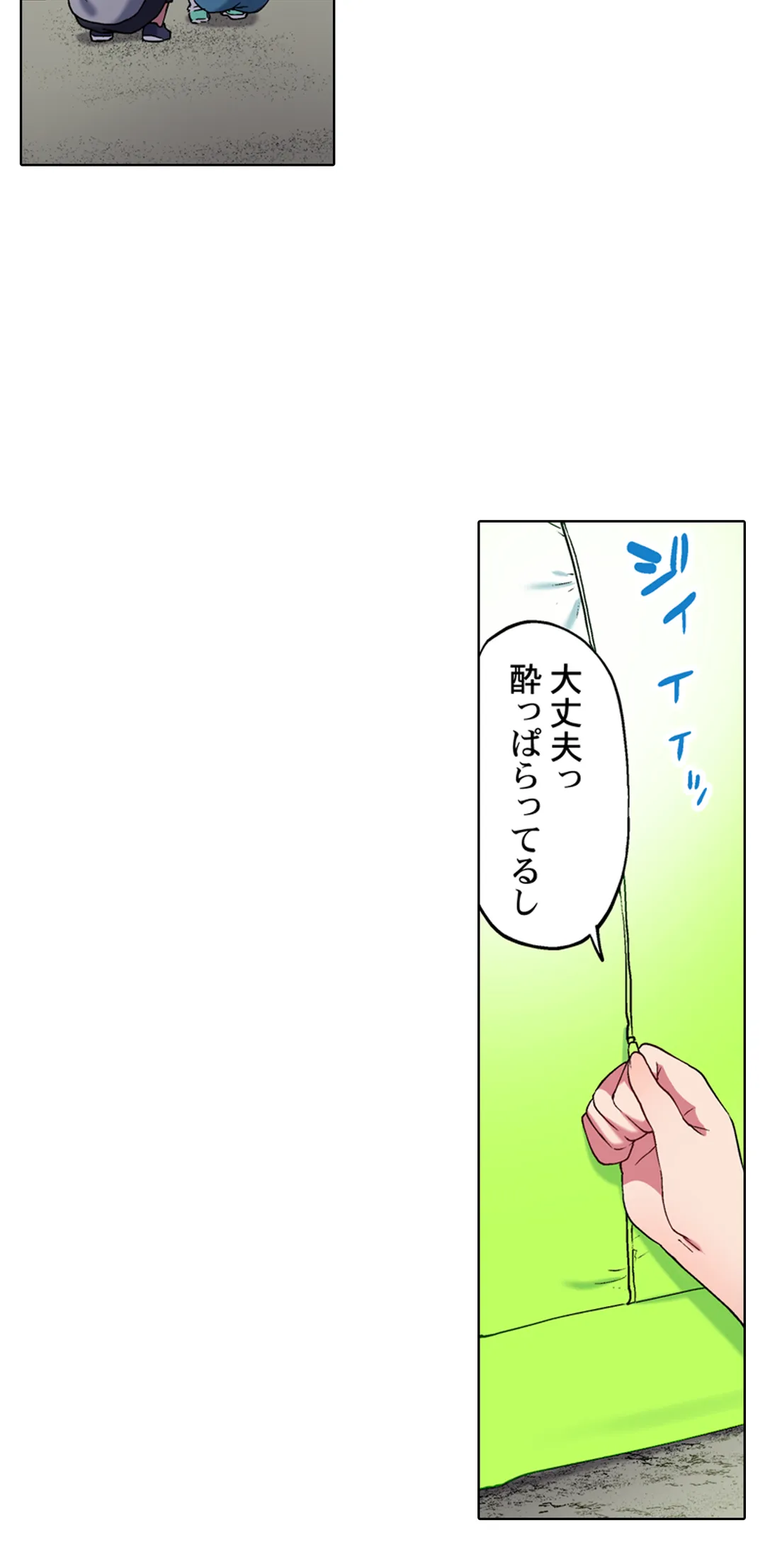 委員長、さっきトイレでオナってたでしょ?～イッた回数がバレちゃう世界～ - 第97話 - Page 27