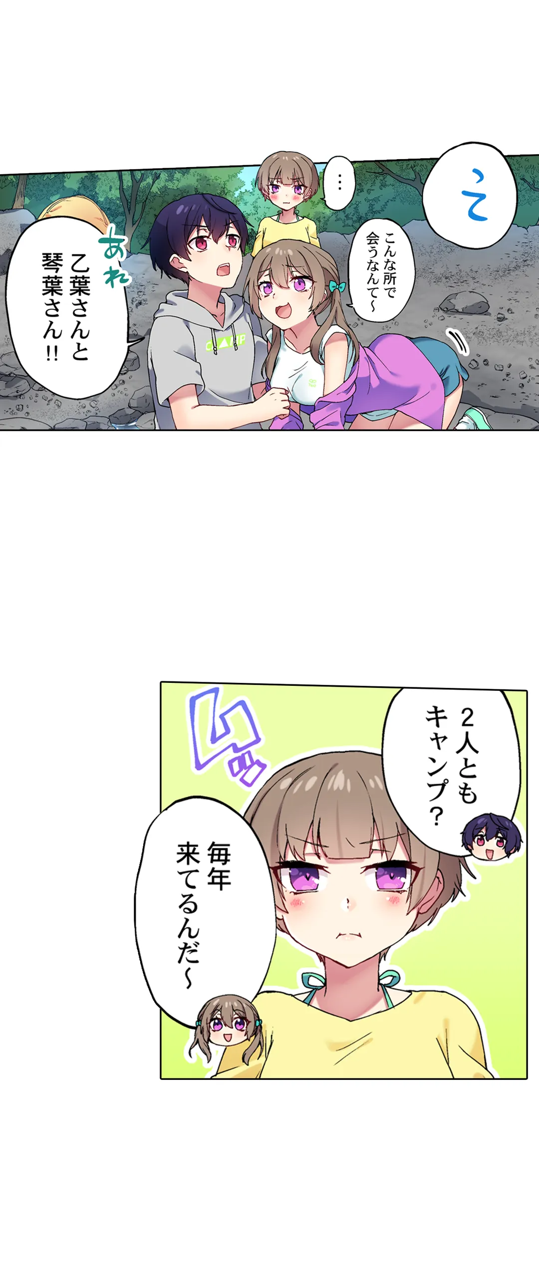 委員長、さっきトイレでオナってたでしょ?～イッた回数がバレちゃう世界～ - 第97話 - Page 6