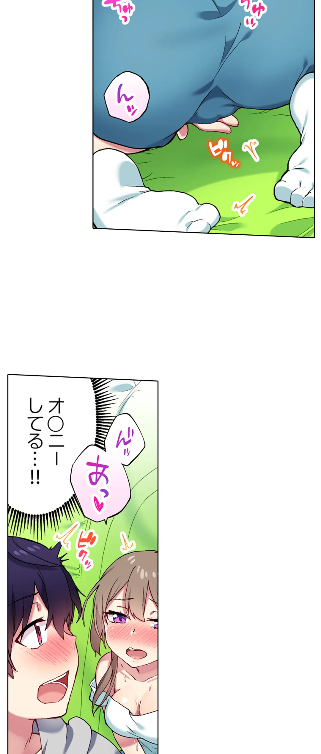 委員長、さっきトイレでオナってたでしょ?～イッた回数がバレちゃう世界～ - 第98話 - Page 14