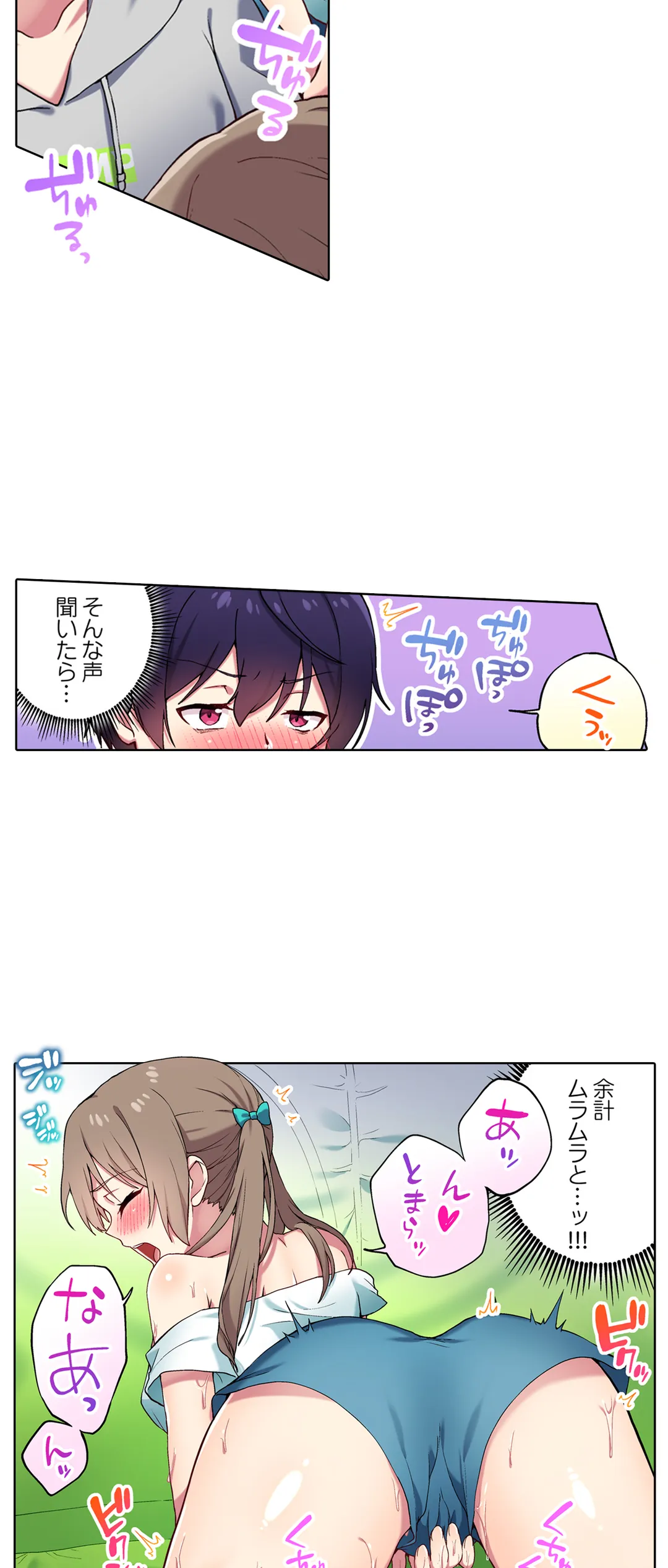 委員長、さっきトイレでオナってたでしょ?～イッた回数がバレちゃう世界～ - 第98話 - Page 15