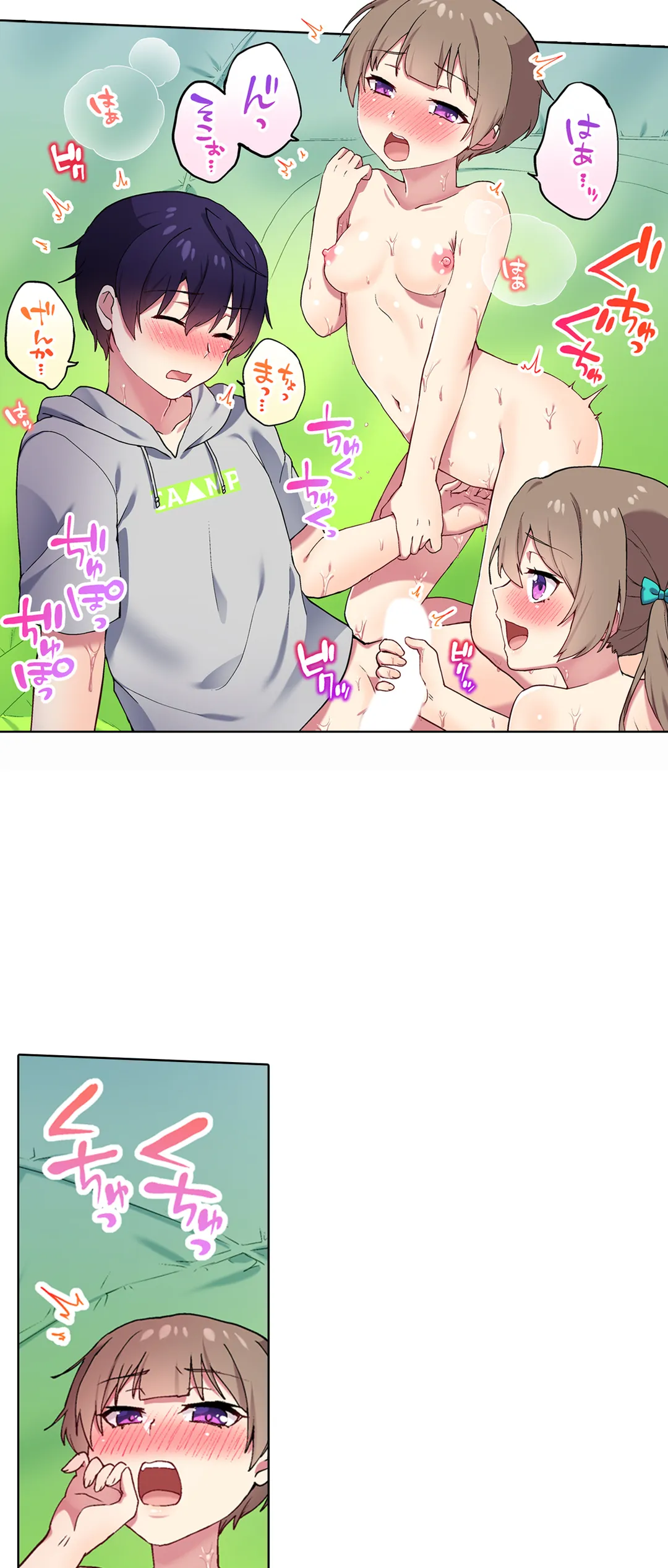 委員長、さっきトイレでオナってたでしょ?～イッた回数がバレちゃう世界～ - 第98話 - Page 24