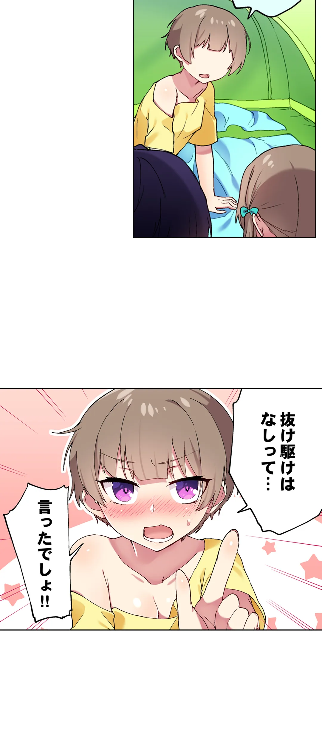 委員長、さっきトイレでオナってたでしょ?～イッた回数がバレちゃう世界～ - 第98話 - Page 4