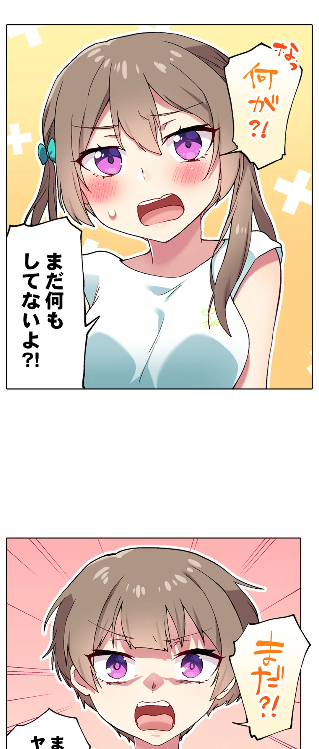 委員長、さっきトイレでオナってたでしょ?～イッた回数がバレちゃう世界～ - 第98話 - Page 5