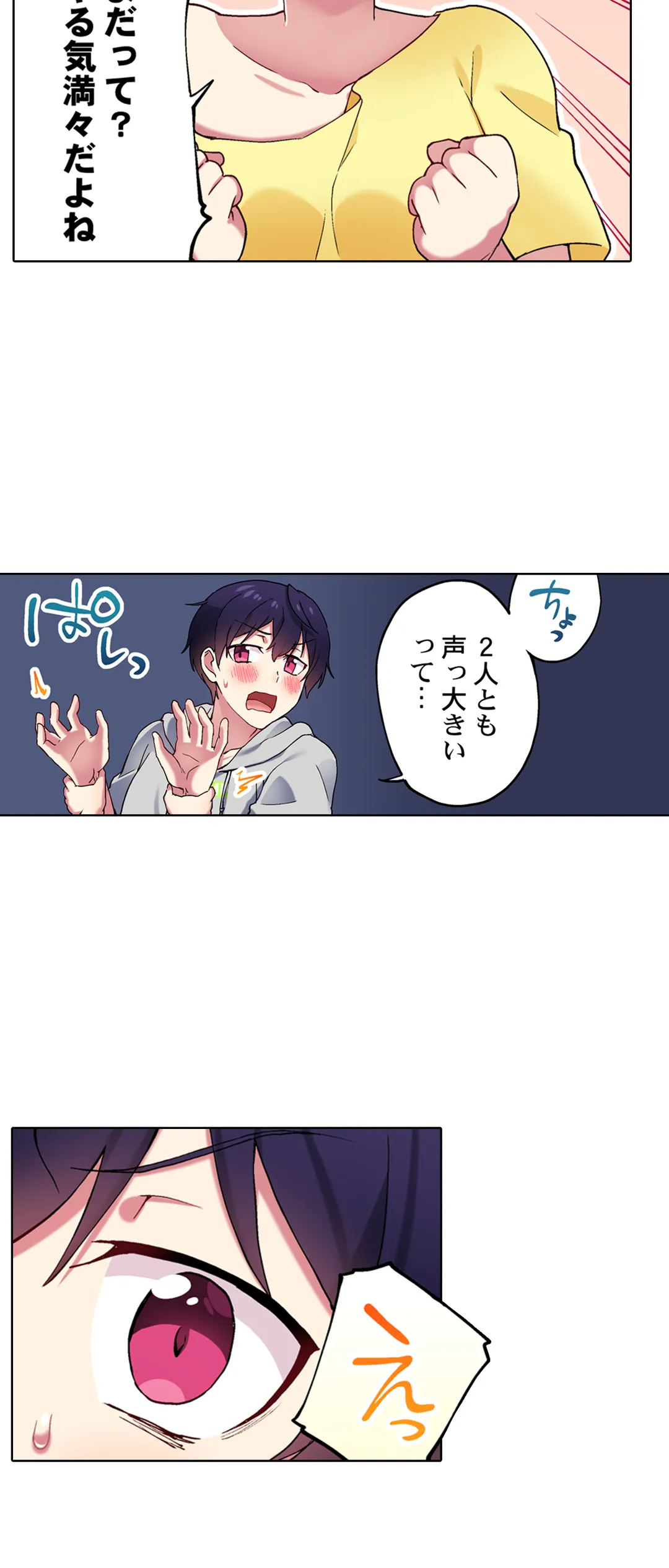 委員長、さっきトイレでオナってたでしょ?～イッた回数がバレちゃう世界～ - 第98話 - Page 6