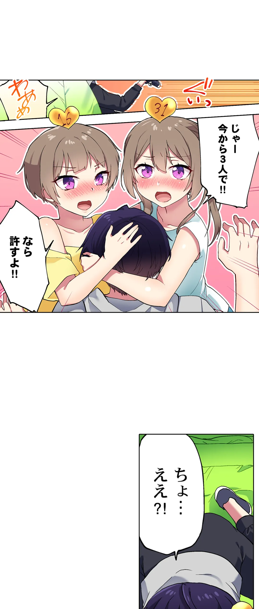 委員長、さっきトイレでオナってたでしょ?～イッた回数がバレちゃう世界～ - 第98話 - Page 7