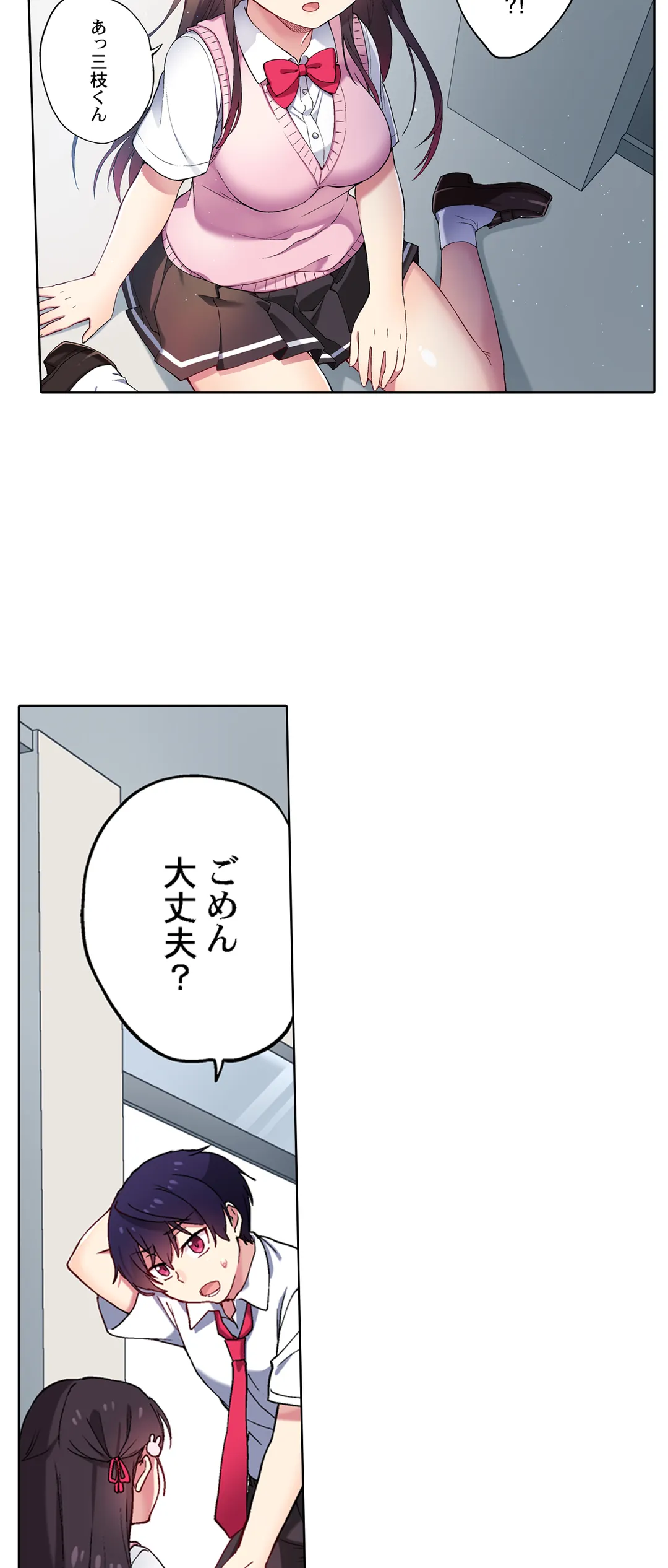 委員長、さっきトイレでオナってたでしょ?～イッた回数がバレちゃう世界～ - 第103話 - Page 15