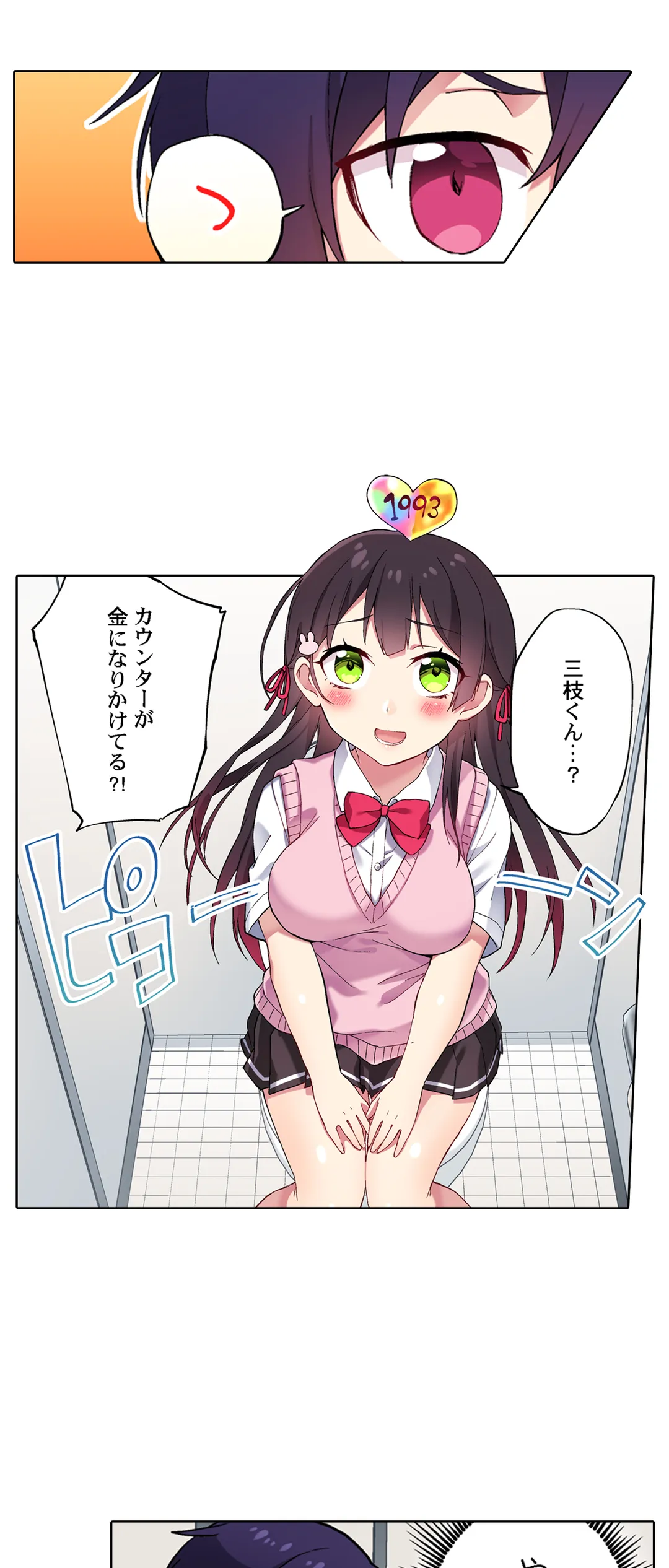 委員長、さっきトイレでオナってたでしょ?～イッた回数がバレちゃう世界～ - 第104話 - Page 3