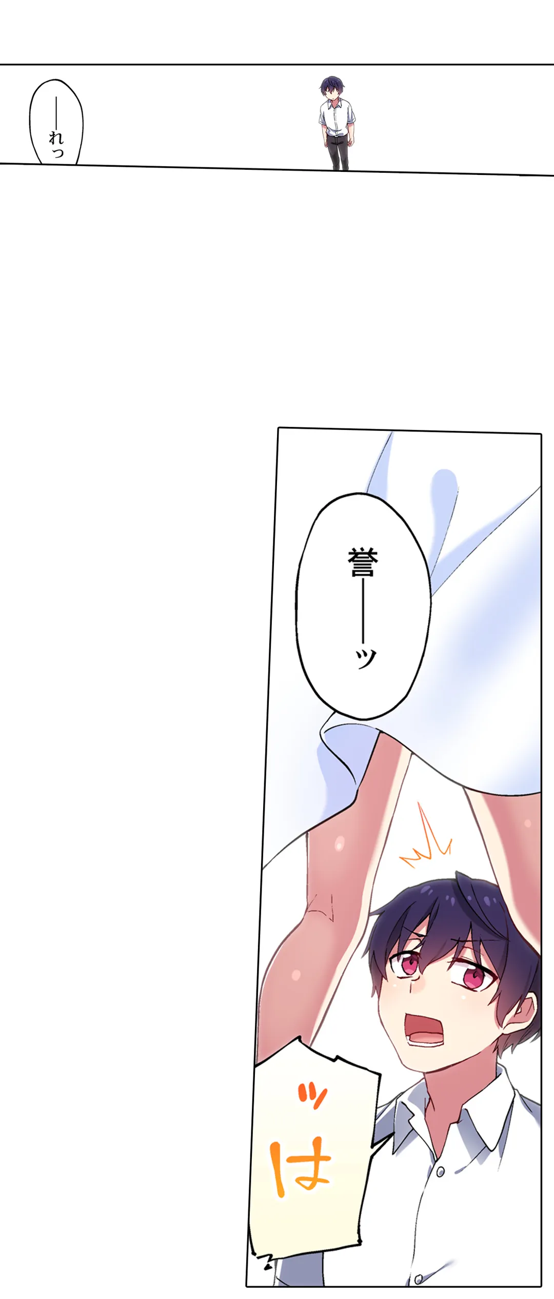 委員長、さっきトイレでオナってたでしょ?～イッた回数がバレちゃう世界～ - 第106話 - Page 2