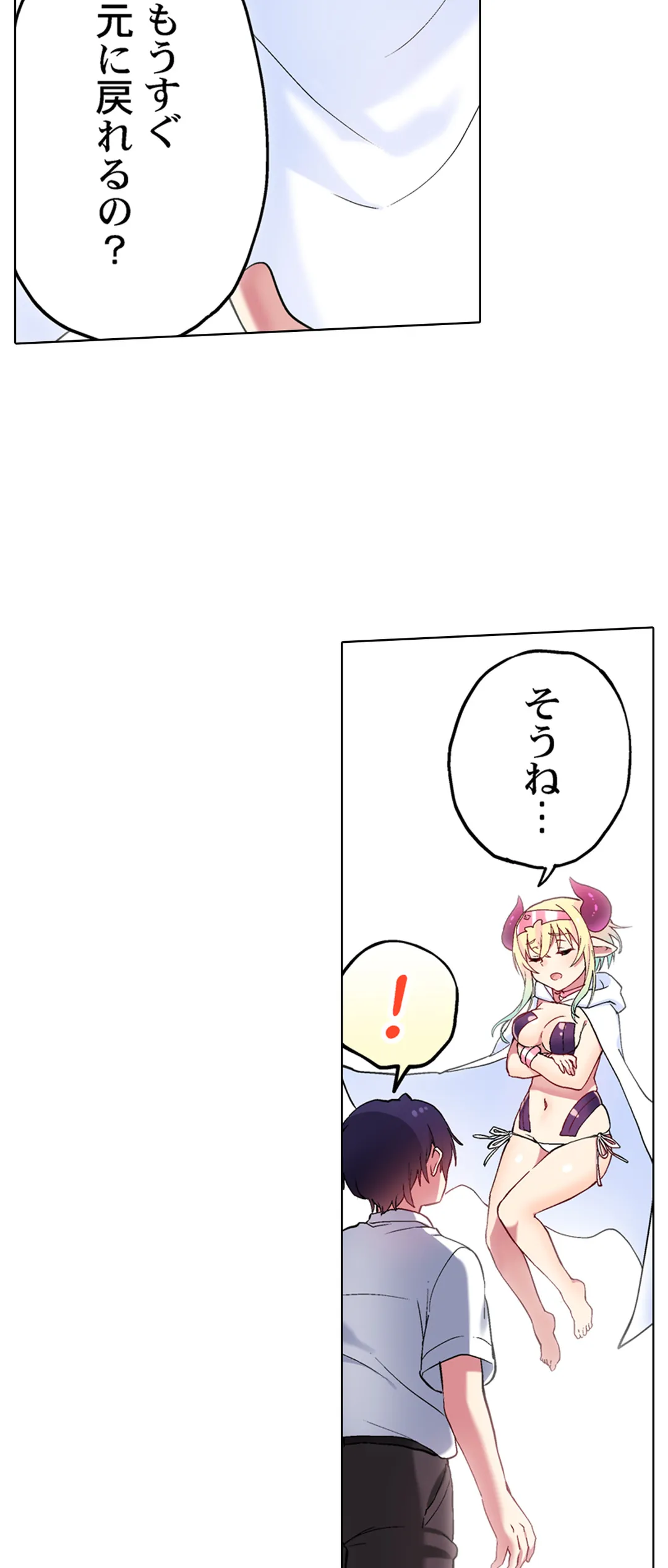 委員長、さっきトイレでオナってたでしょ?～イッた回数がバレちゃう世界～ - 第106話 - Page 7