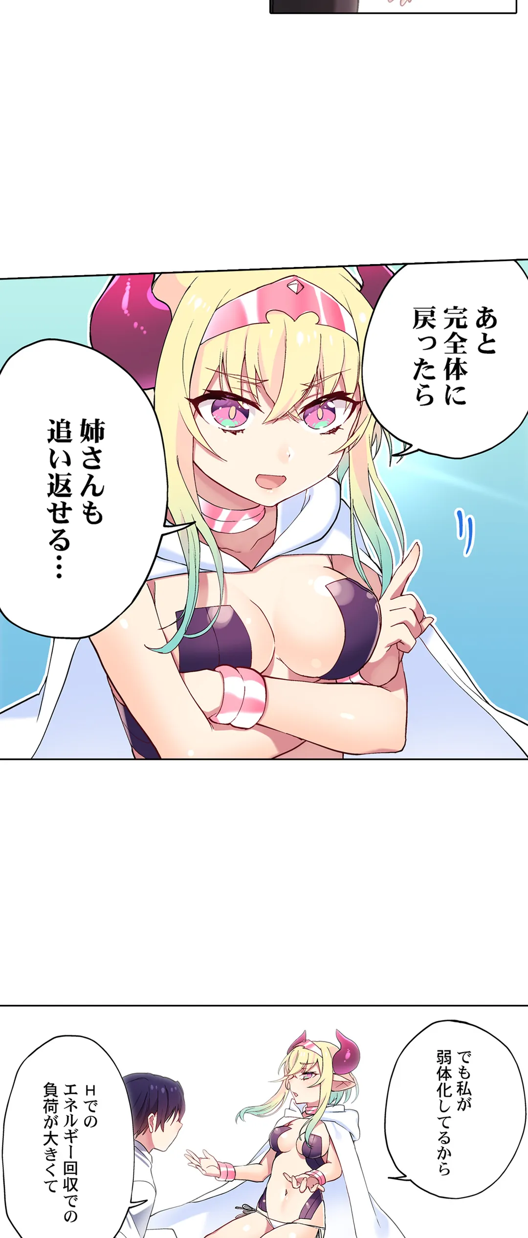 委員長、さっきトイレでオナってたでしょ?～イッた回数がバレちゃう世界～ - 第106話 - Page 8