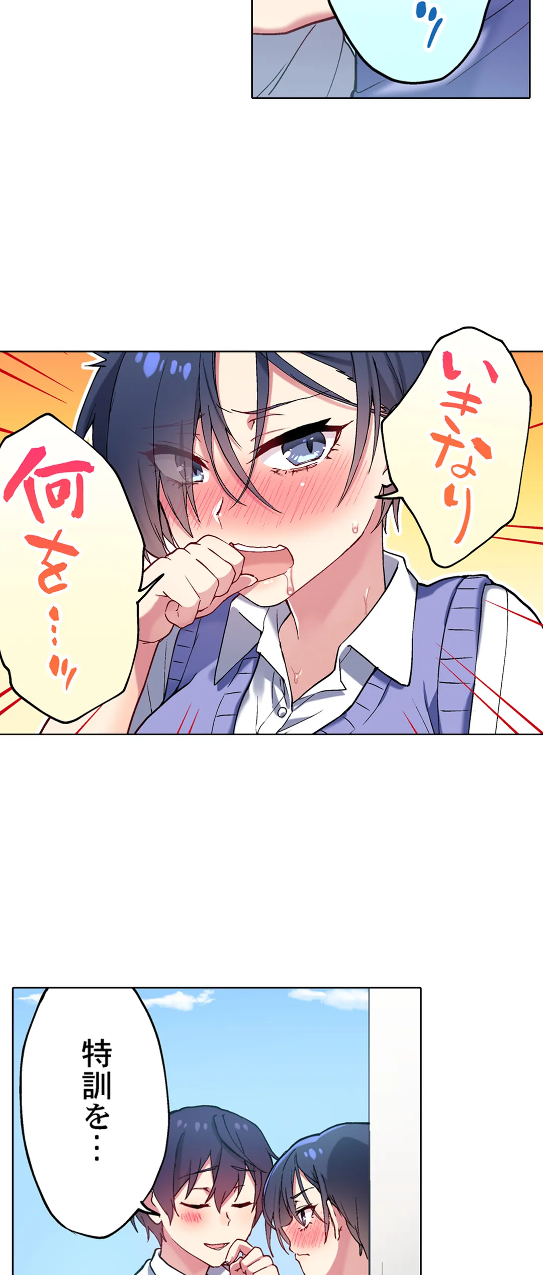 委員長、さっきトイレでオナってたでしょ?～イッた回数がバレちゃう世界～ - 第107話 - Page 7