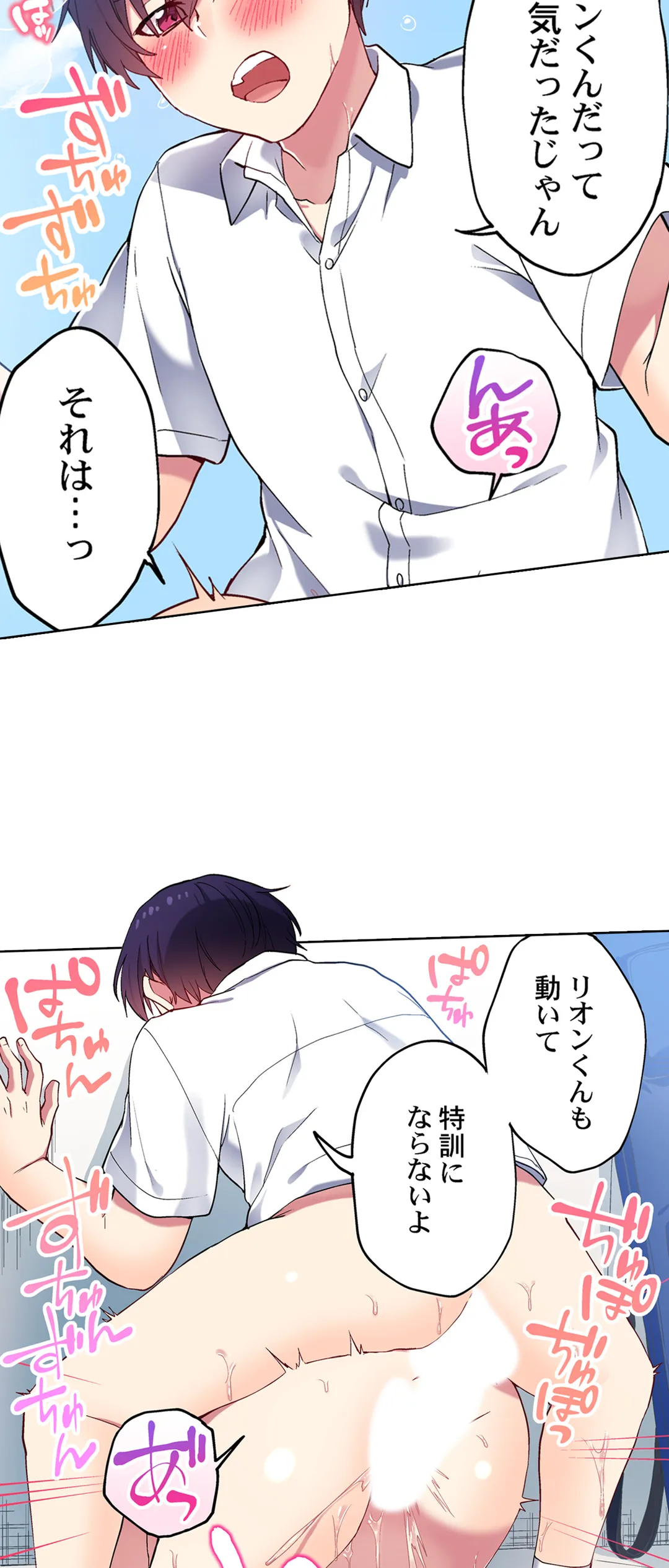 委員長、さっきトイレでオナってたでしょ?～イッた回数がバレちゃう世界～ - 第108話 - Page 12