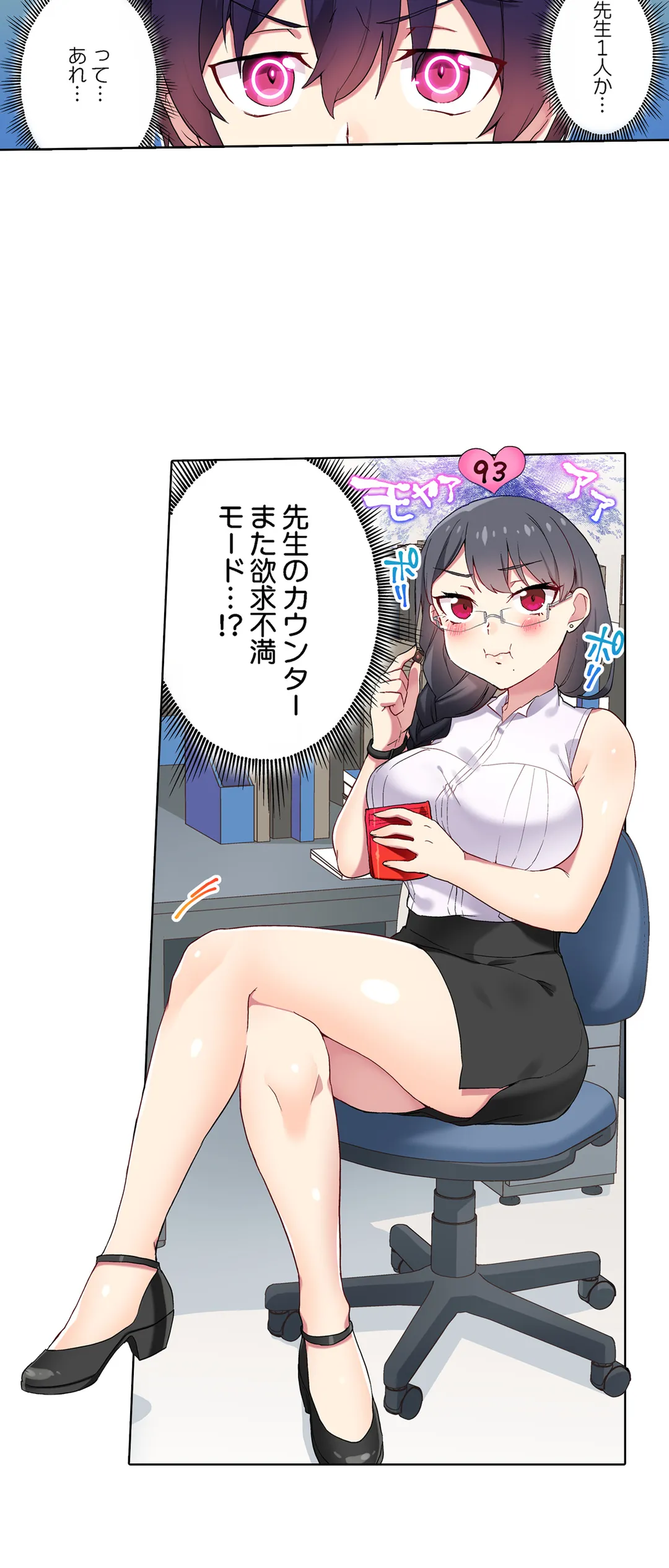 委員長、さっきトイレでオナってたでしょ?～イッた回数がバレちゃう世界～ - 第109話 - Page 22