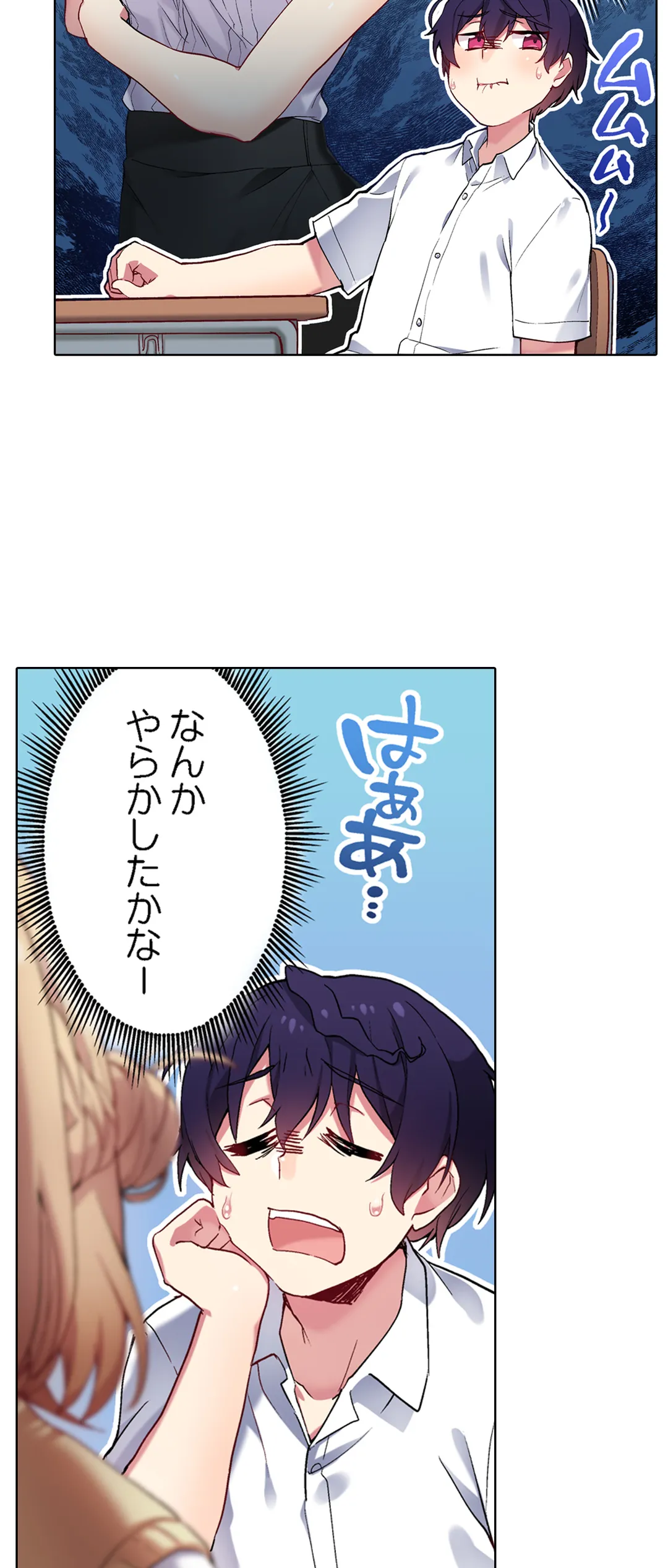 委員長、さっきトイレでオナってたでしょ?～イッた回数がバレちゃう世界～ - 第109話 - Page 4