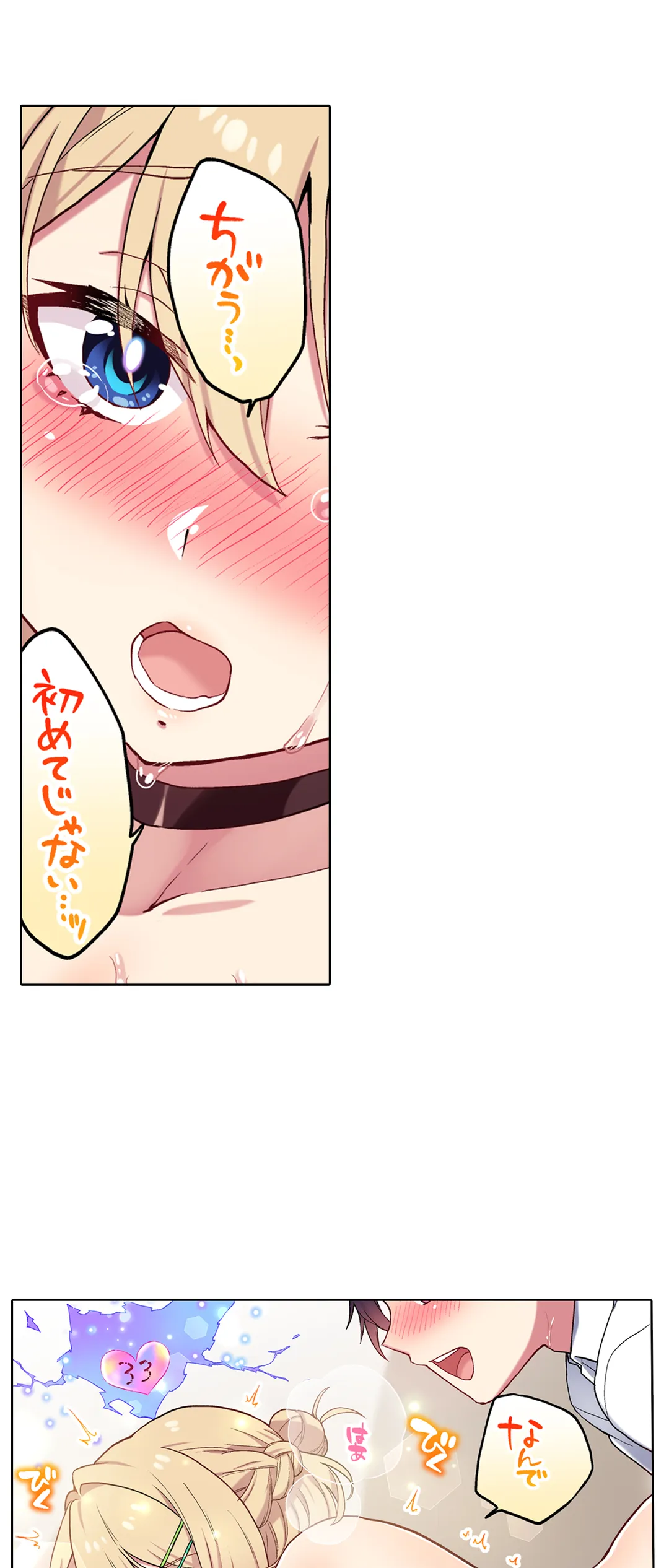 委員長、さっきトイレでオナってたでしょ?～イッた回数がバレちゃう世界～ - 第115話 - Page 16