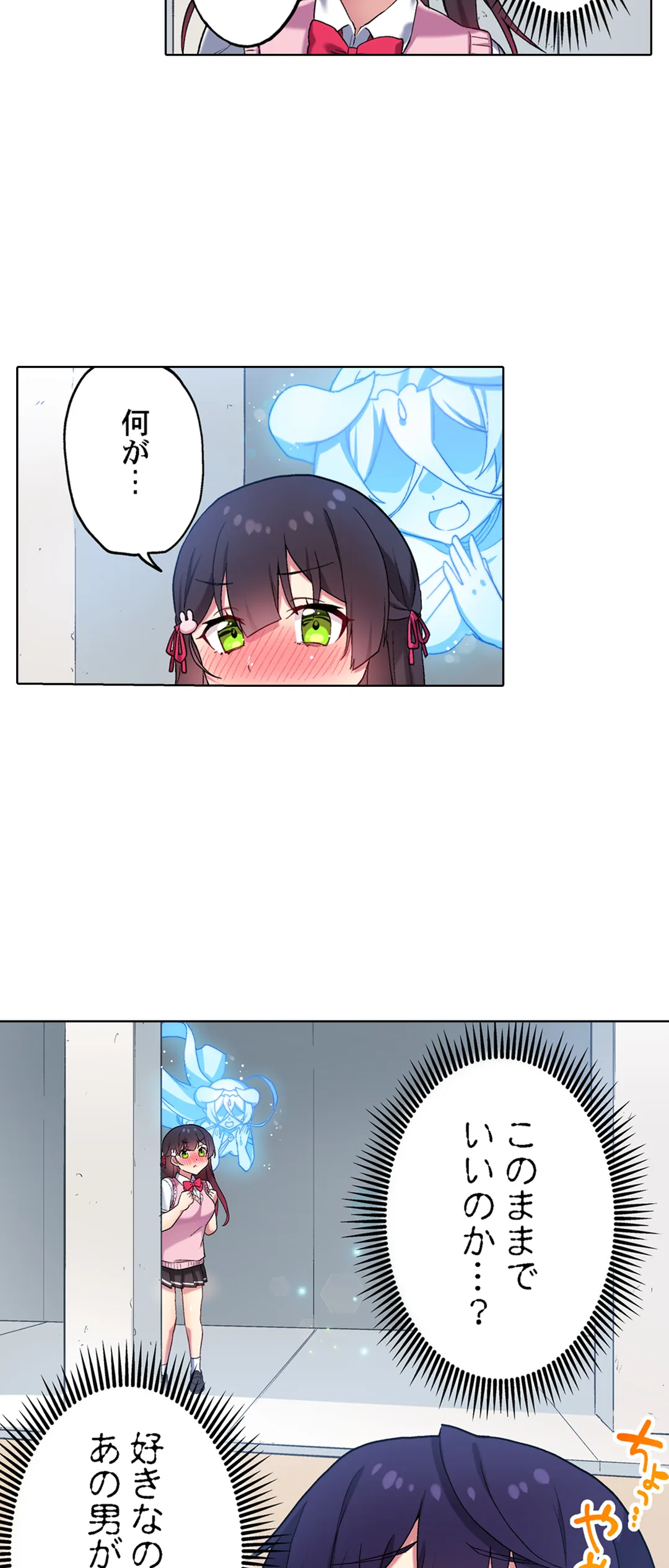 委員長、さっきトイレでオナってたでしょ?～イッた回数がバレちゃう世界～ - 第118話 - Page 9