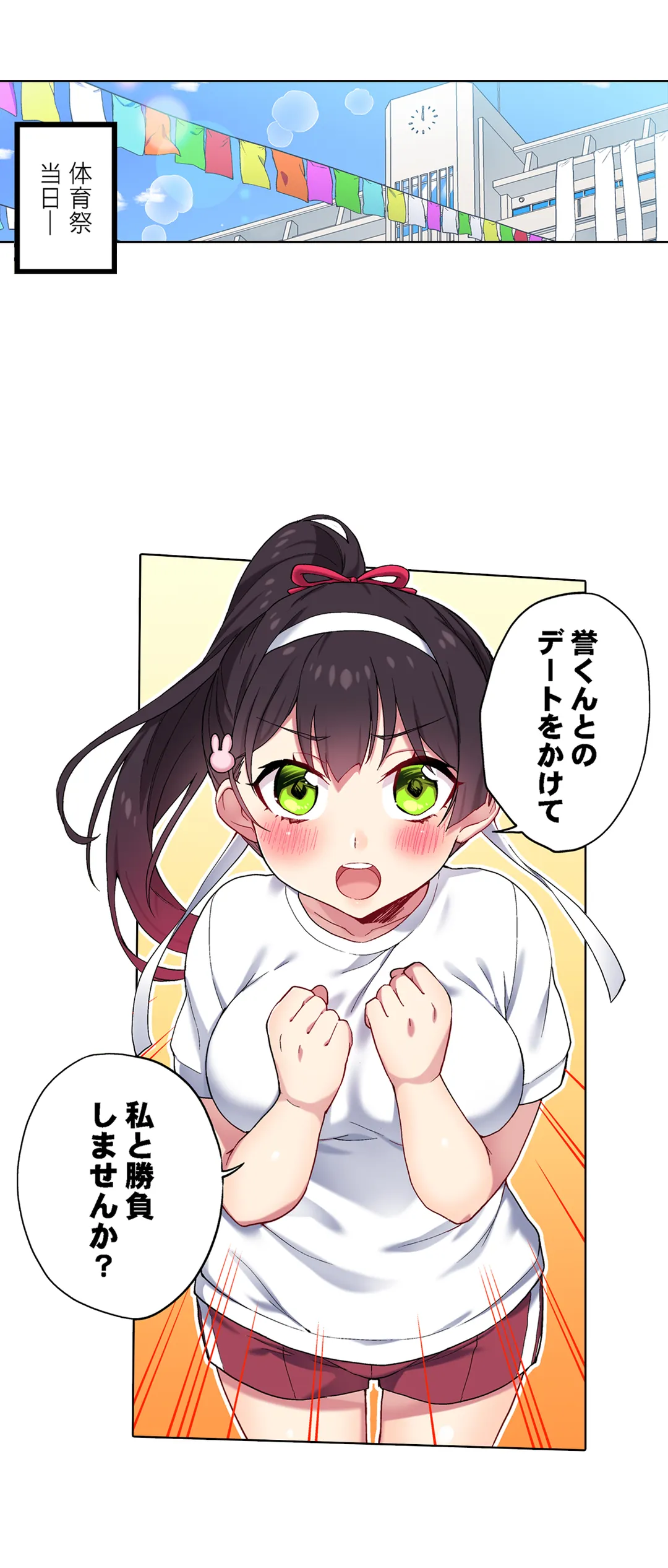 委員長、さっきトイレでオナってたでしょ?～イッた回数がバレちゃう世界～ - 第121話 - Page 2