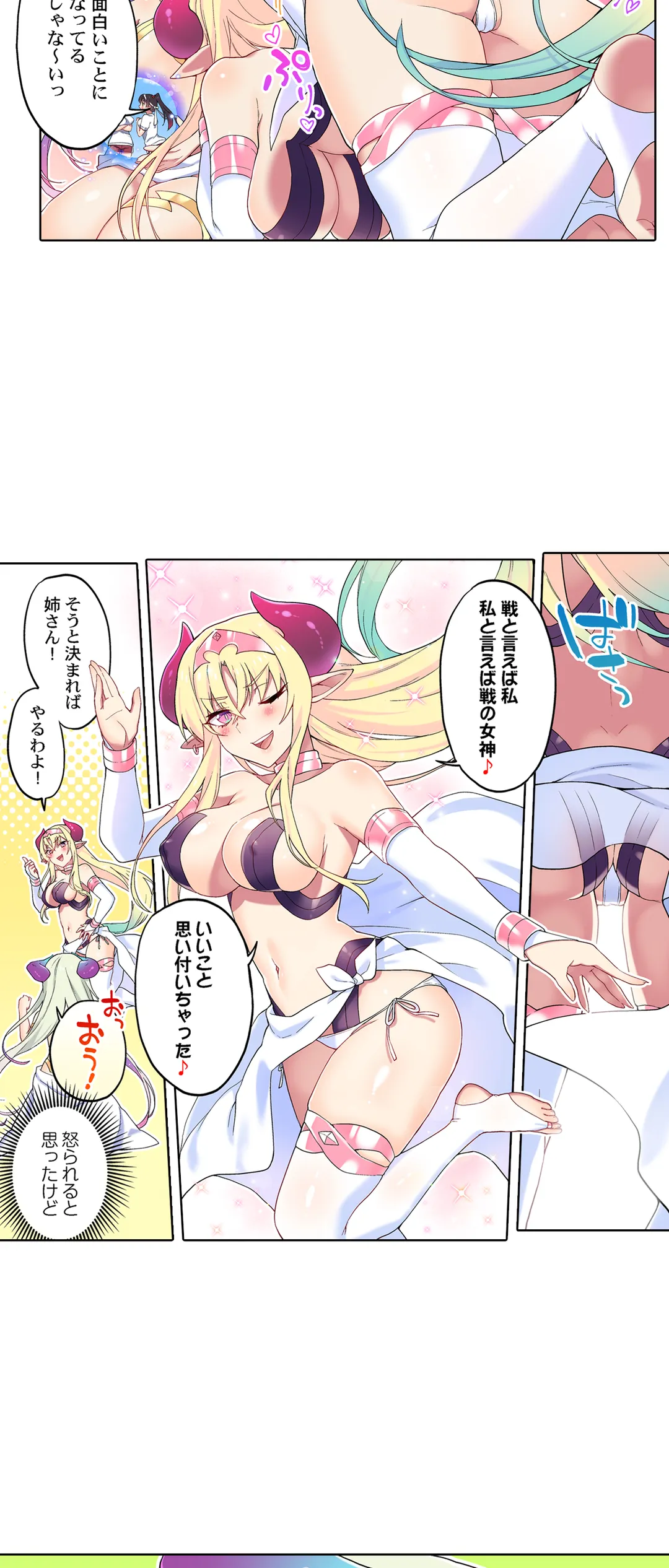 委員長、さっきトイレでオナってたでしょ?～イッた回数がバレちゃう世界～ - 第121話 - Page 6