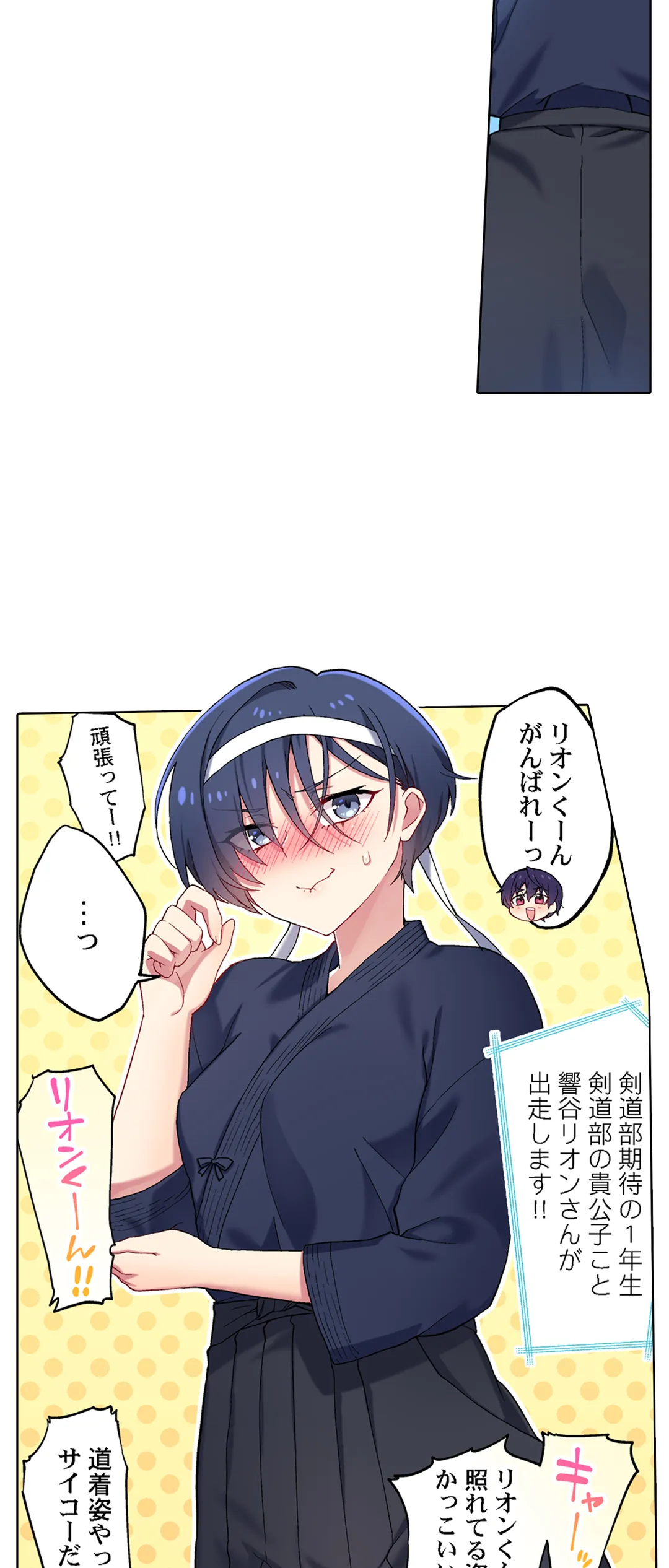 委員長、さっきトイレでオナってたでしょ?～イッた回数がバレちゃう世界～ - 第121話 - Page 10