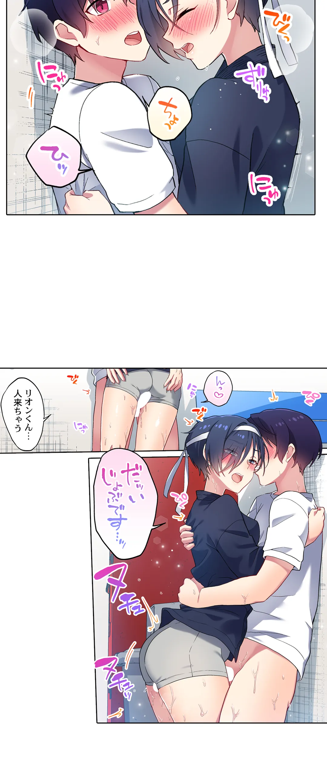 委員長、さっきトイレでオナってたでしょ?～イッた回数がバレちゃう世界～ - 第122話 - Page 14