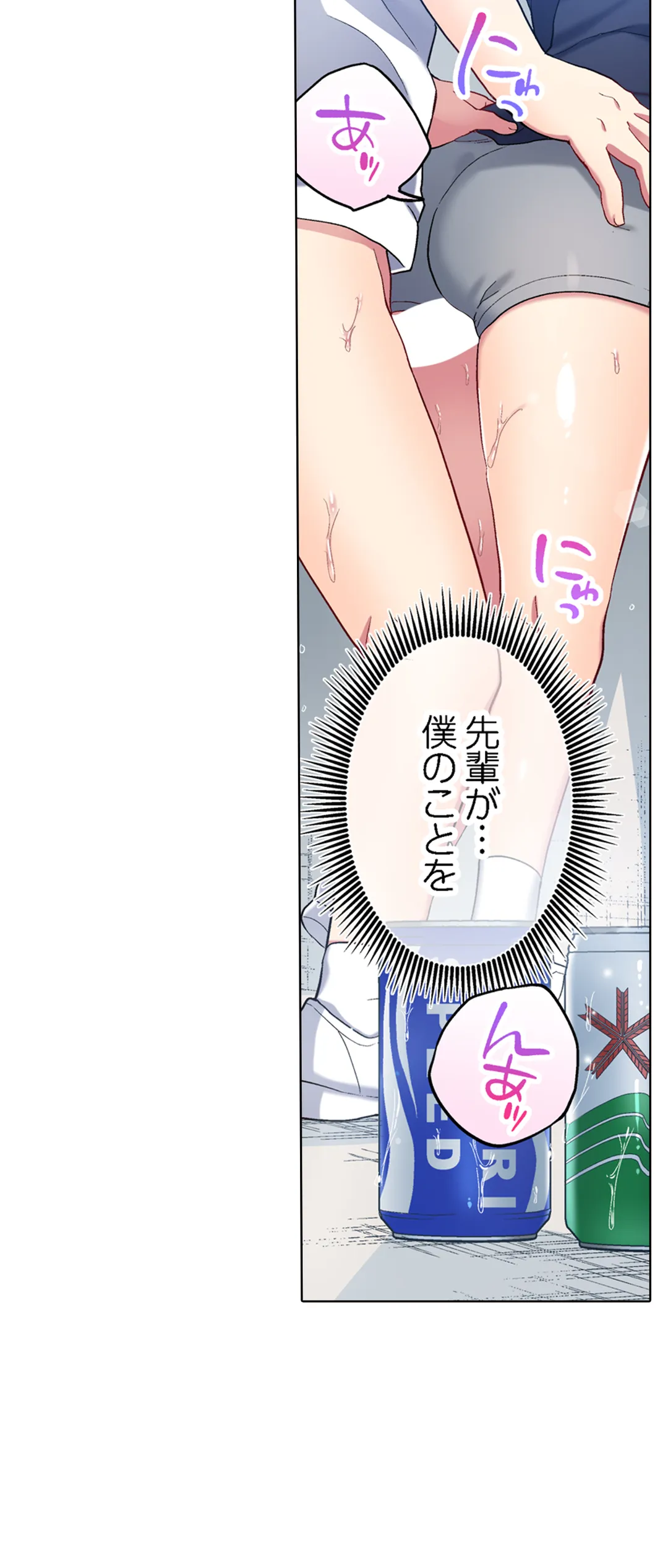 委員長、さっきトイレでオナってたでしょ?～イッた回数がバレちゃう世界～ - 第122話 - Page 16