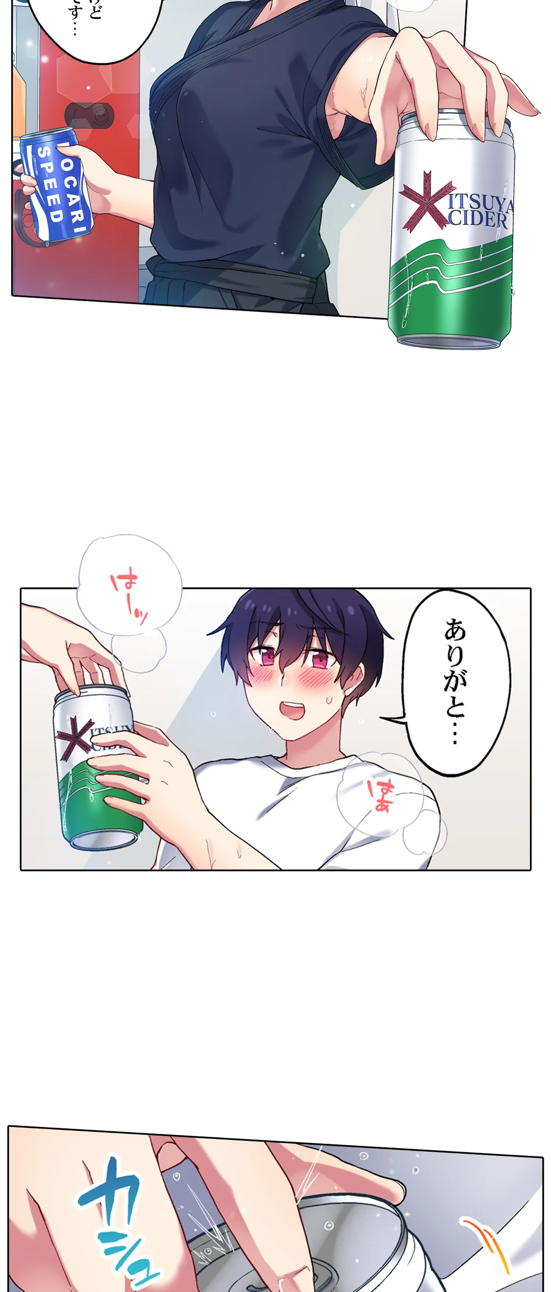 委員長、さっきトイレでオナってたでしょ?～イッた回数がバレちゃう世界～ - 第122話 - Page 4