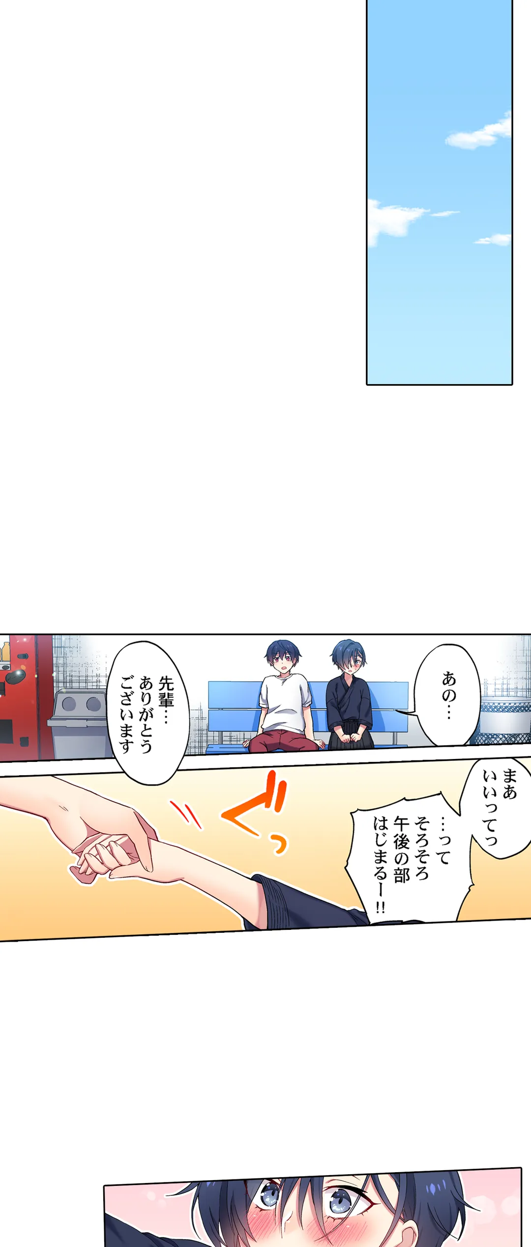 委員長、さっきトイレでオナってたでしょ?～イッた回数がバレちゃう世界～ - 第123話 - Page 22