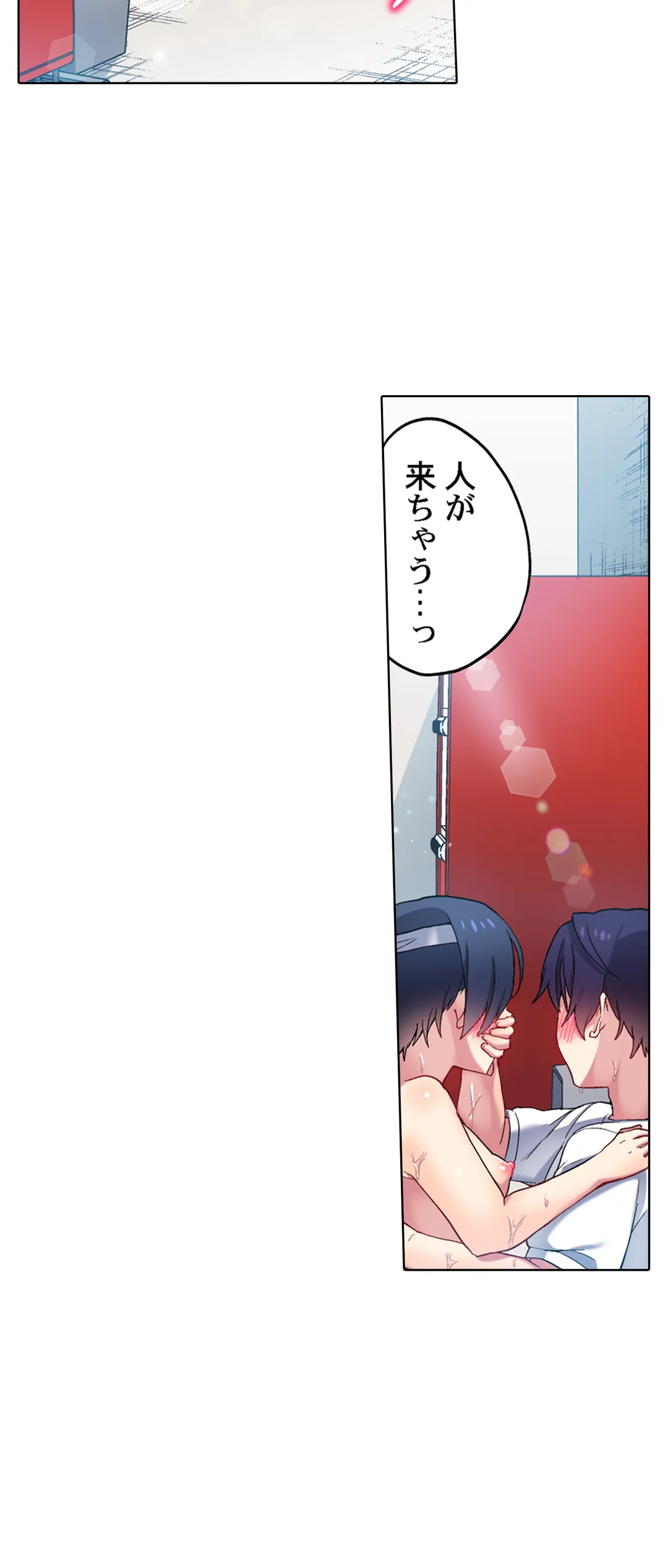 委員長、さっきトイレでオナってたでしょ?～イッた回数がバレちゃう世界～ - 第123話 - Page 8