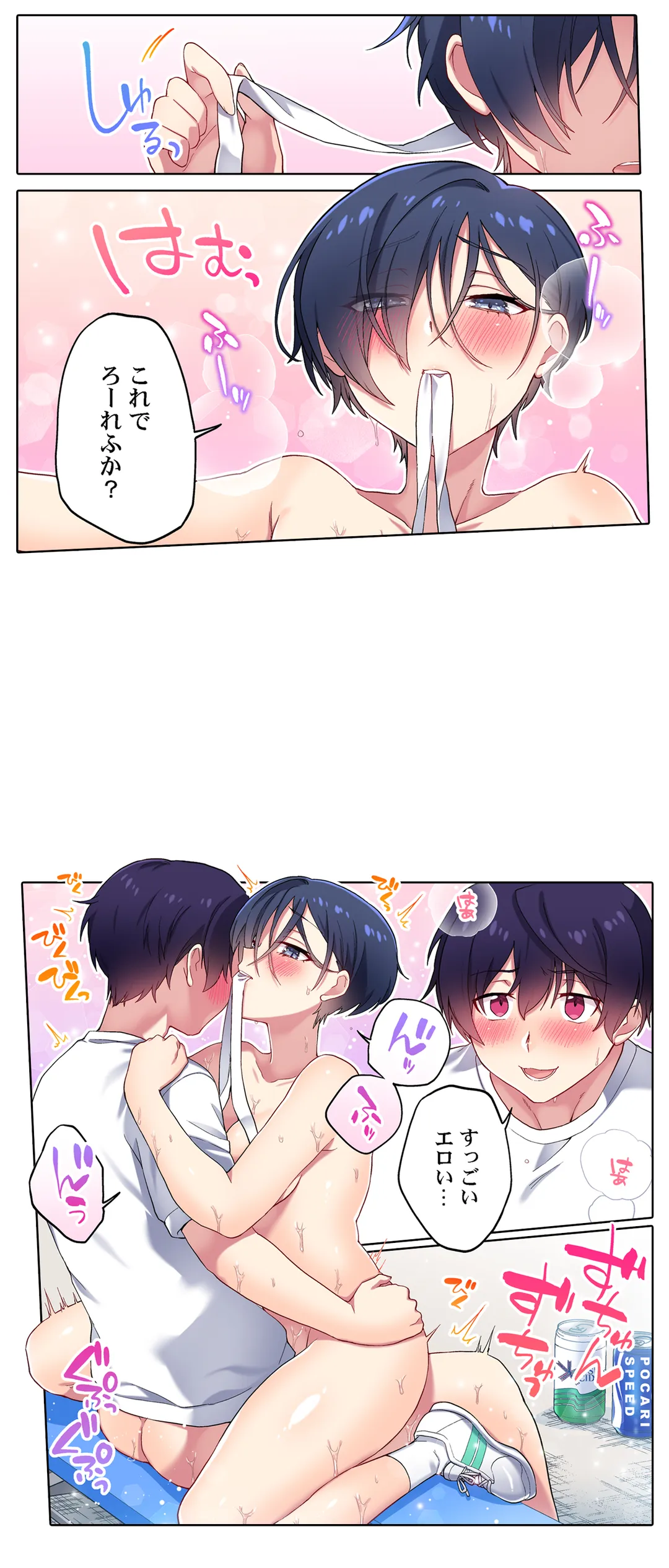 委員長、さっきトイレでオナってたでしょ?～イッた回数がバレちゃう世界～ - 第123話 - Page 9