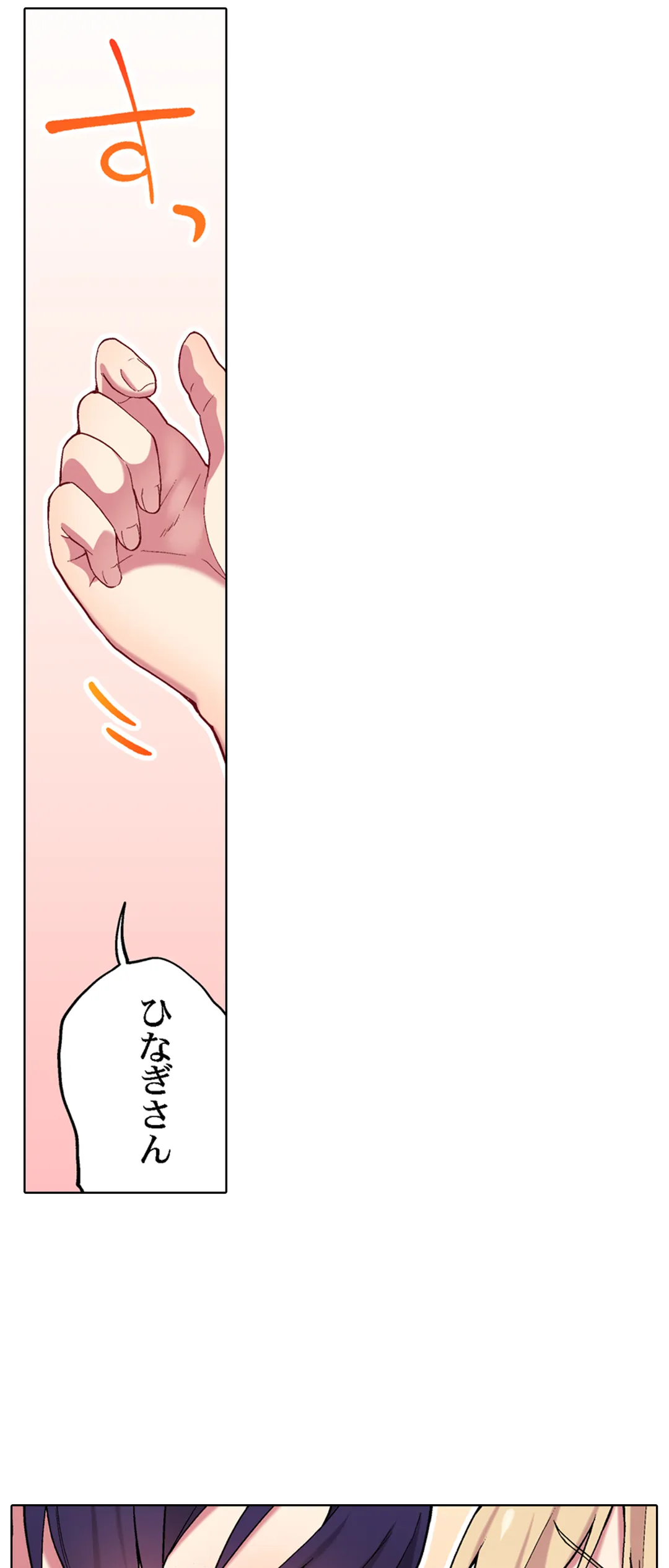 委員長、さっきトイレでオナってたでしょ?～イッた回数がバレちゃう世界～ - 第125話 - Page 14