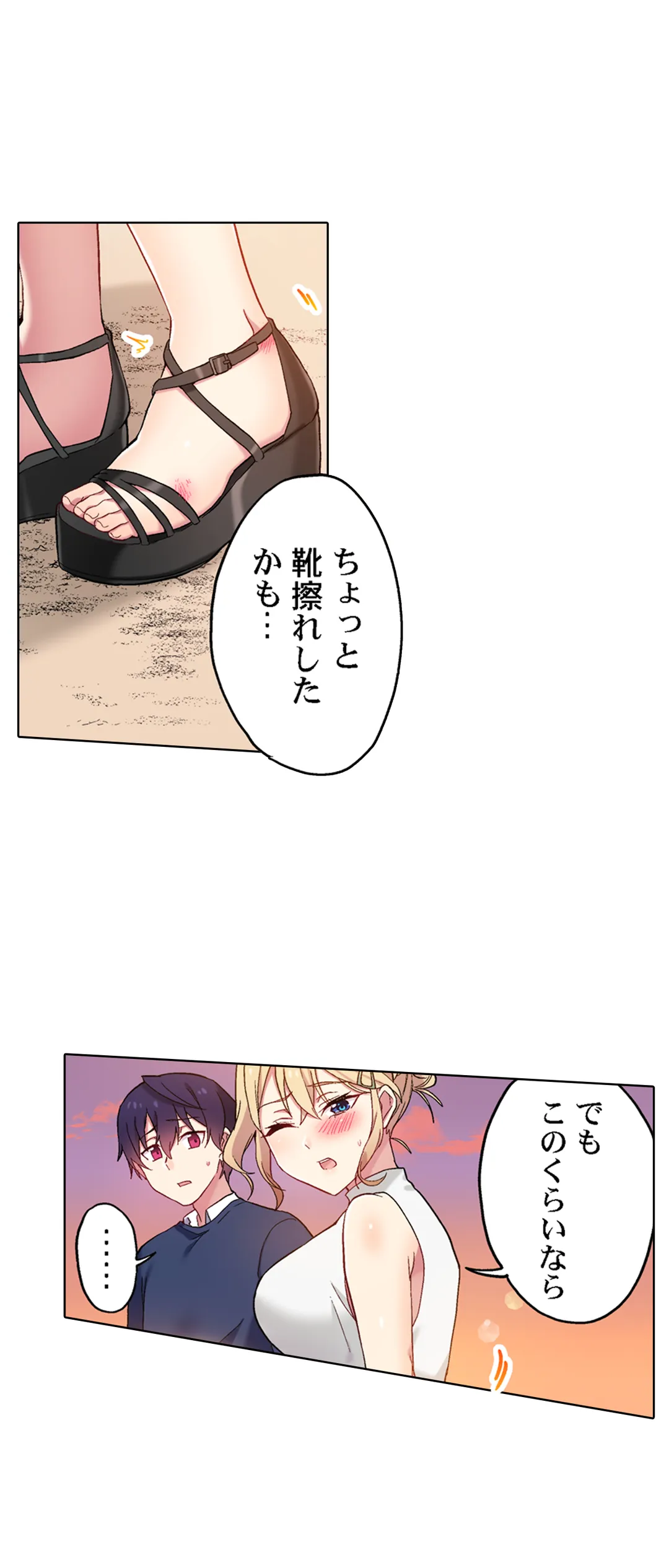 委員長、さっきトイレでオナってたでしょ?～イッた回数がバレちゃう世界～ - 第125話 - Page 3