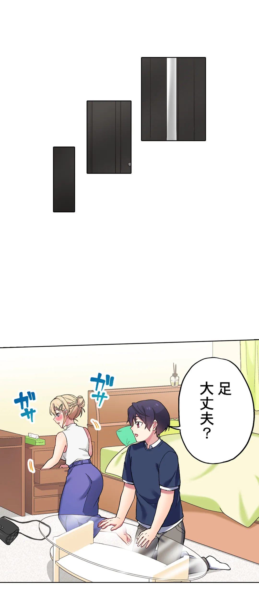 委員長、さっきトイレでオナってたでしょ?～イッた回数がバレちゃう世界～ - 第125話 - Page 9