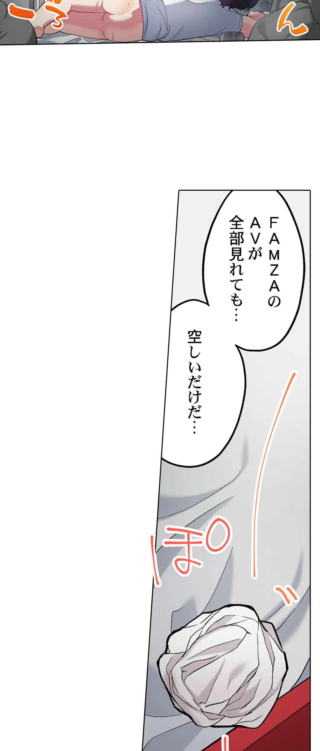 委員長、さっきトイレでオナってたでしょ?～イッた回数がバレちゃう世界～ - 第128話 - Page 5