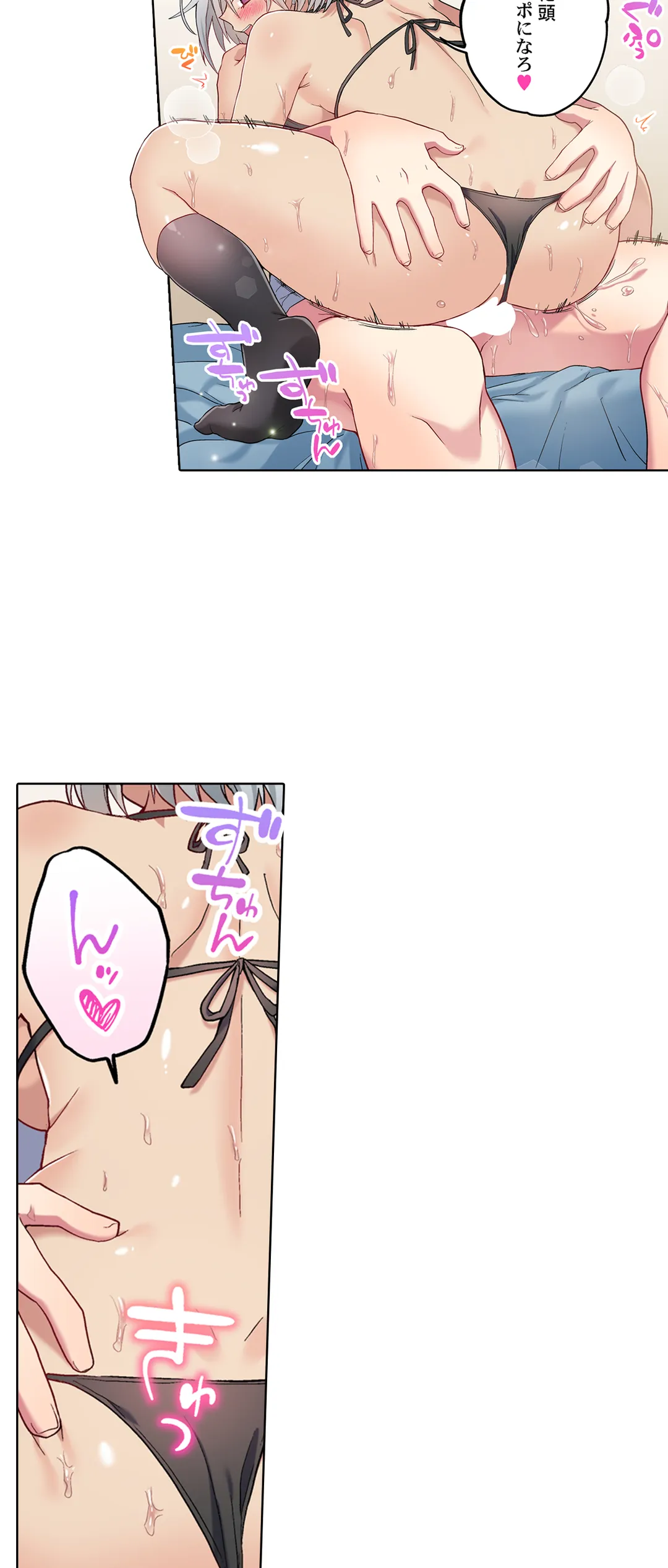 委員長、さっきトイレでオナってたでしょ?～イッた回数がバレちゃう世界～ - 第129話 - Page 6