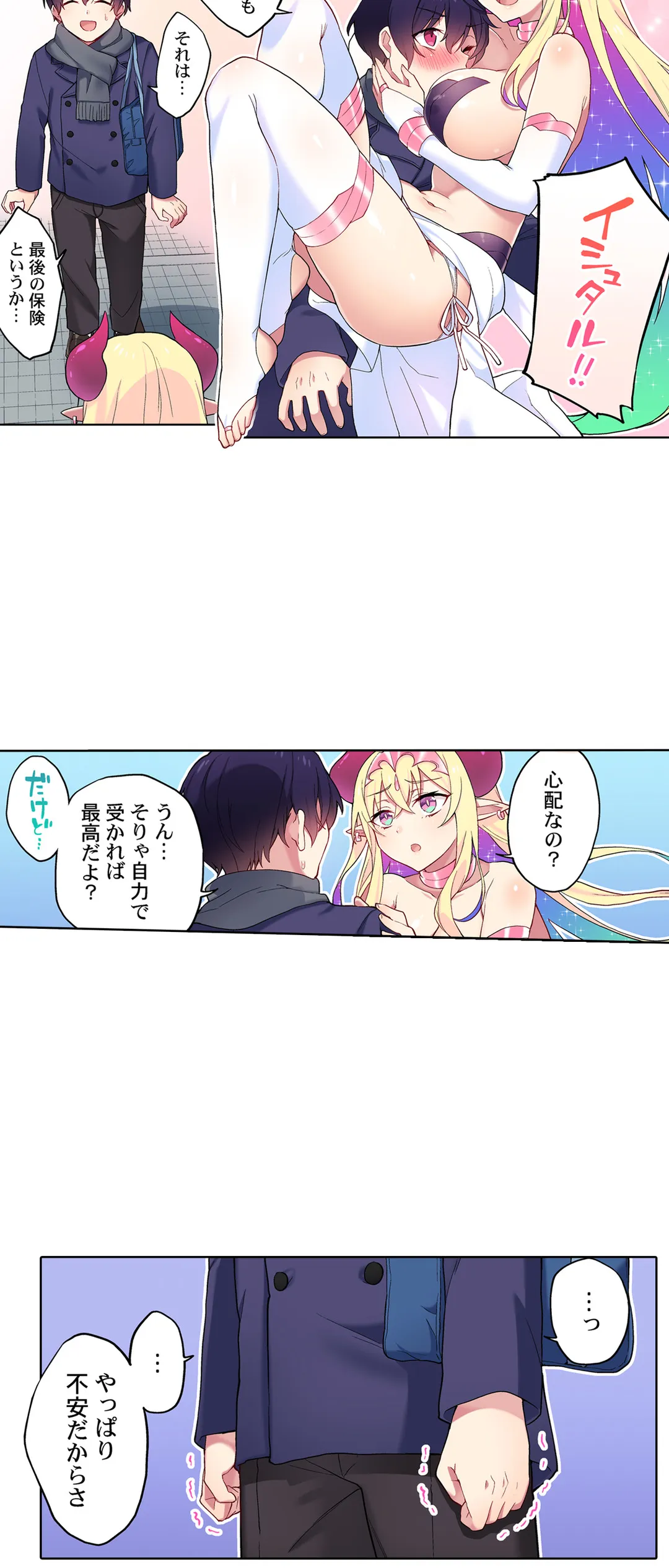 委員長、さっきトイレでオナってたでしょ?～イッた回数がバレちゃう世界～ - 第133話 - Page 4