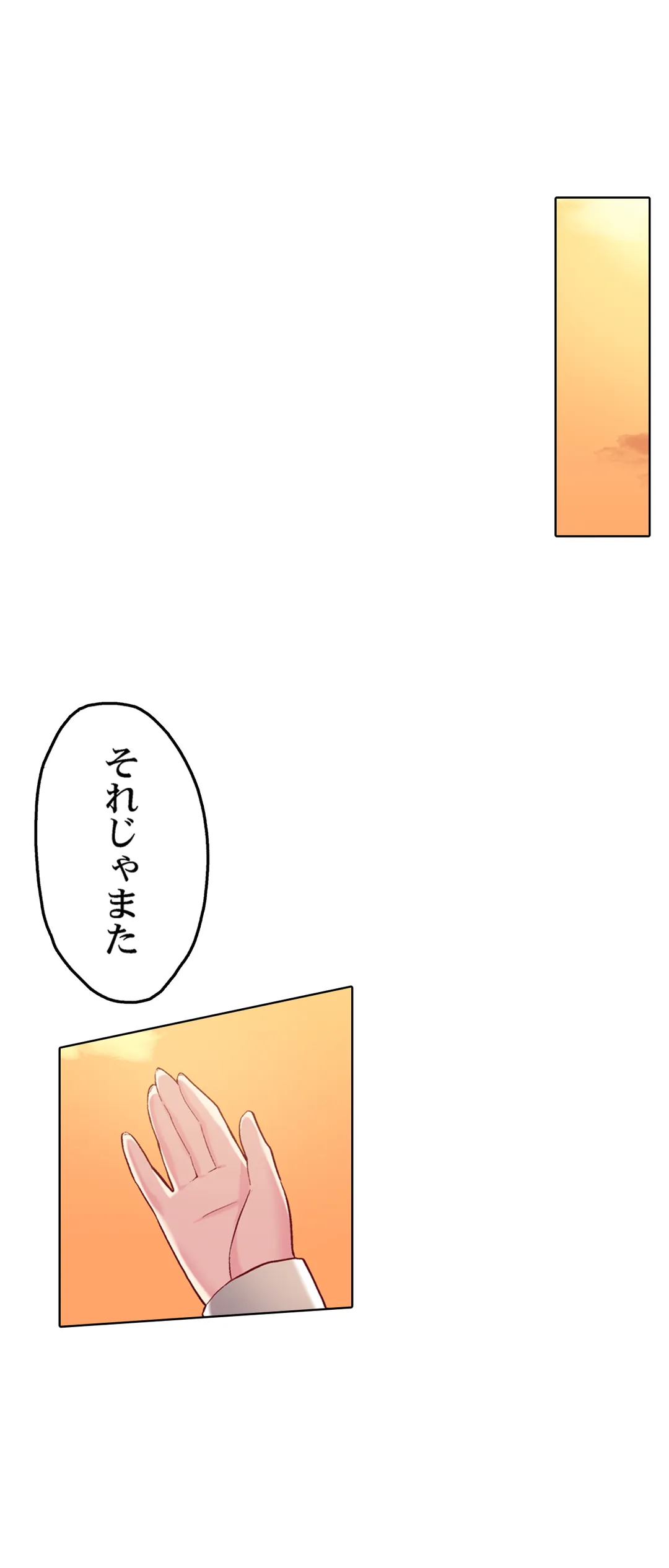 委員長、さっきトイレでオナってたでしょ?～イッた回数がバレちゃう世界～ - 第135話 - Page 19