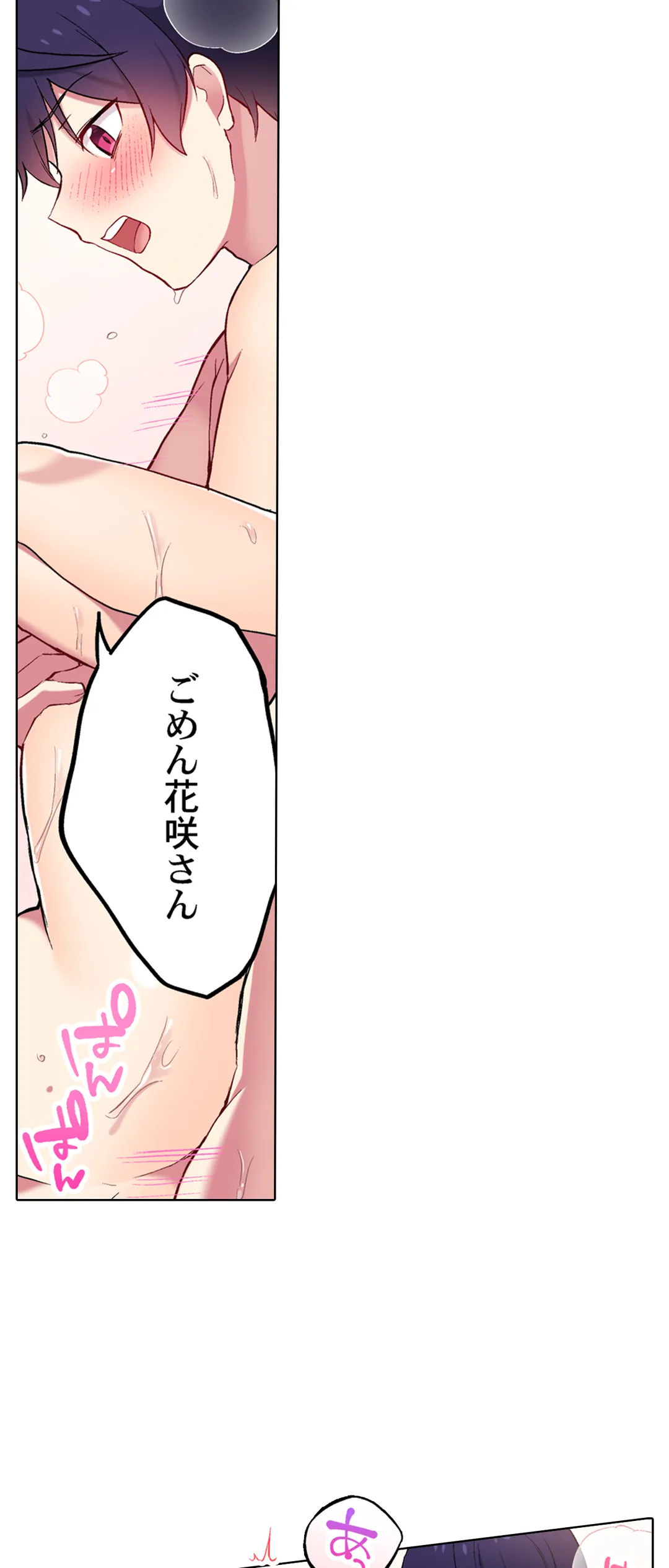 委員長、さっきトイレでオナってたでしょ?～イッた回数がバレちゃう世界～ - 第135話 - Page 9