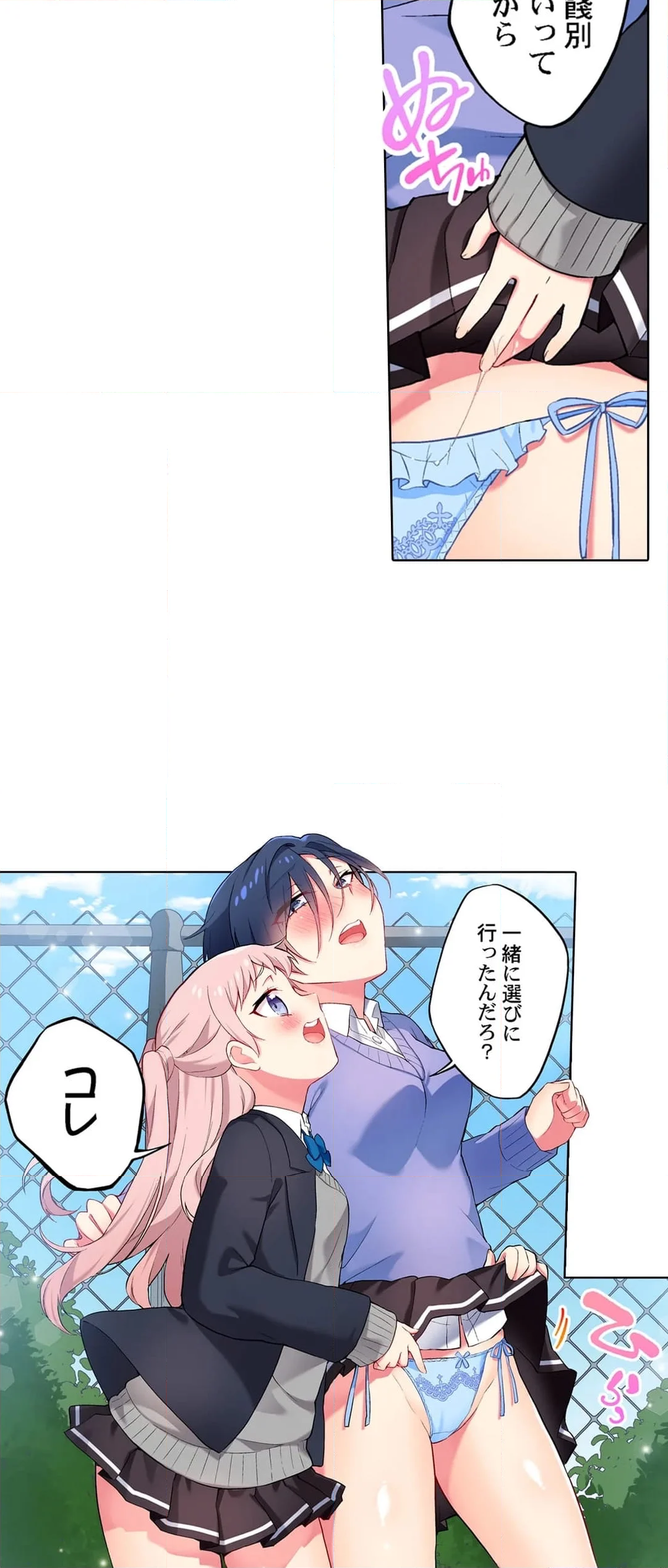 委員長、さっきトイレでオナってたでしょ?～イッた回数がバレちゃう世界～ - 第136話 - Page 18