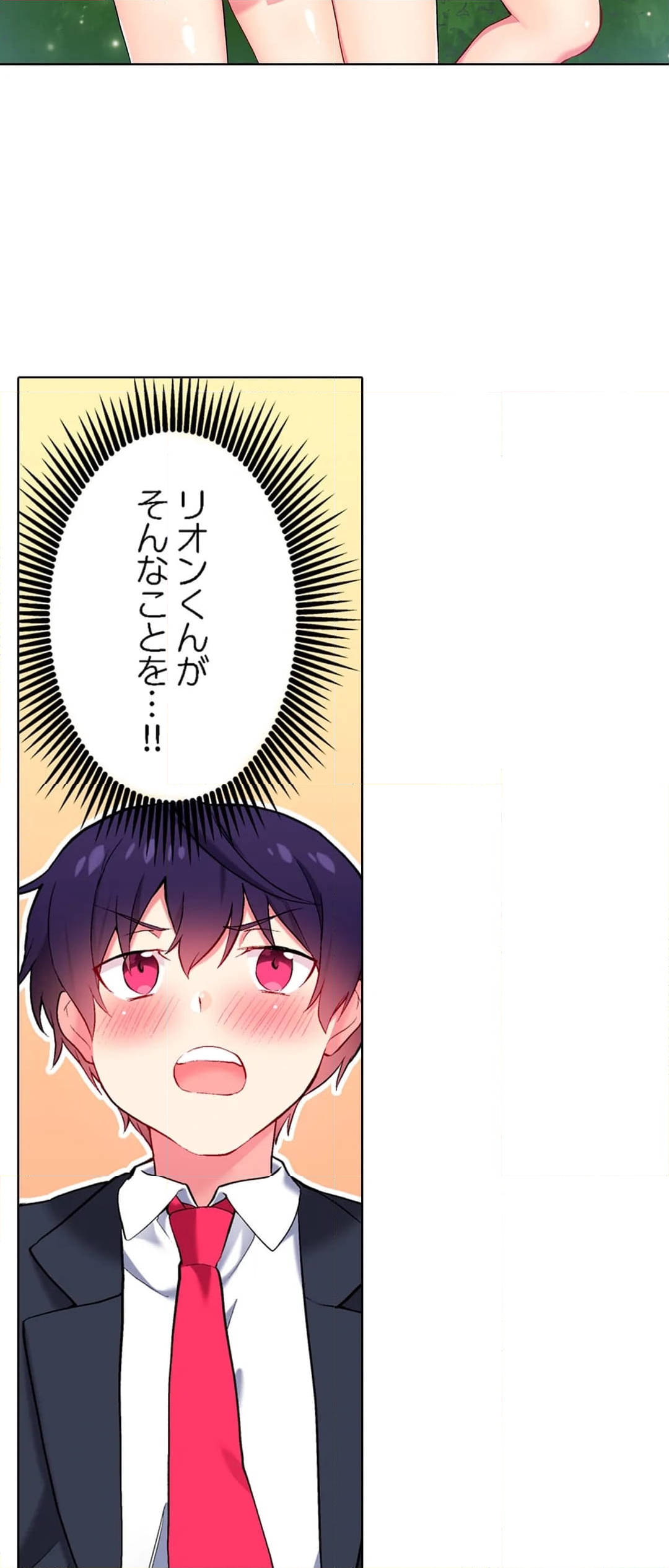 委員長、さっきトイレでオナってたでしょ?～イッた回数がバレちゃう世界～ - 第136話 - Page 19