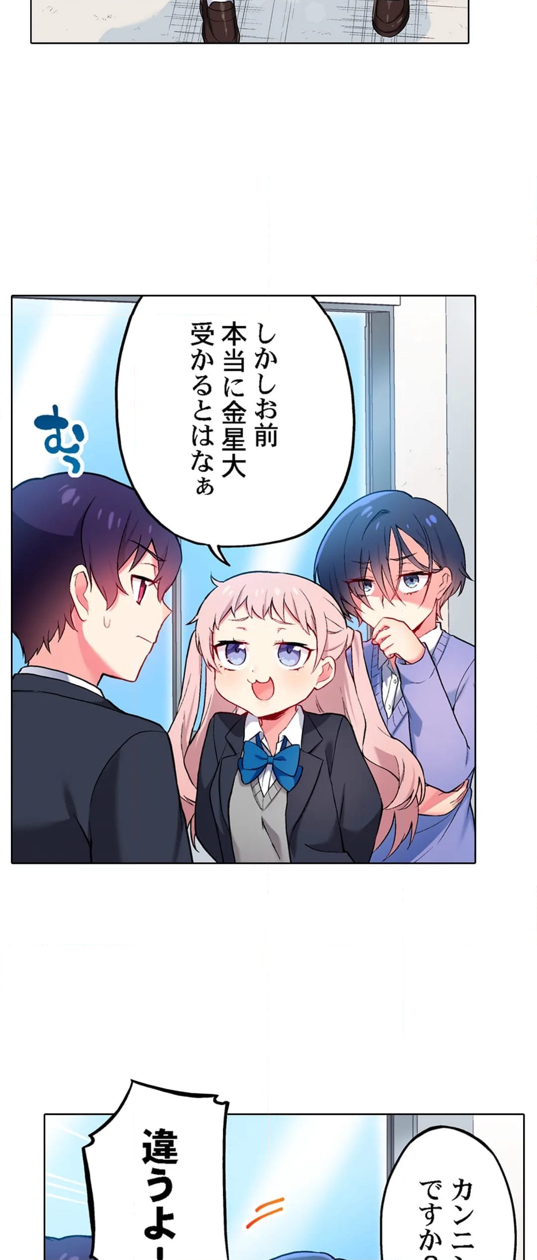 委員長、さっきトイレでオナってたでしょ?～イッた回数がバレちゃう世界～ - 第136話 - Page 4