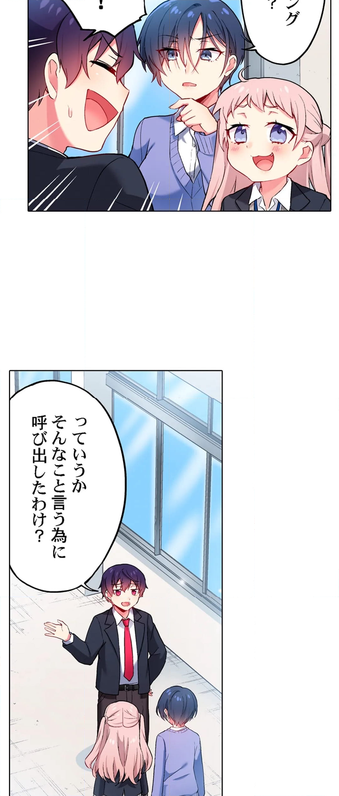 委員長、さっきトイレでオナってたでしょ?～イッた回数がバレちゃう世界～ - 第136話 - Page 5