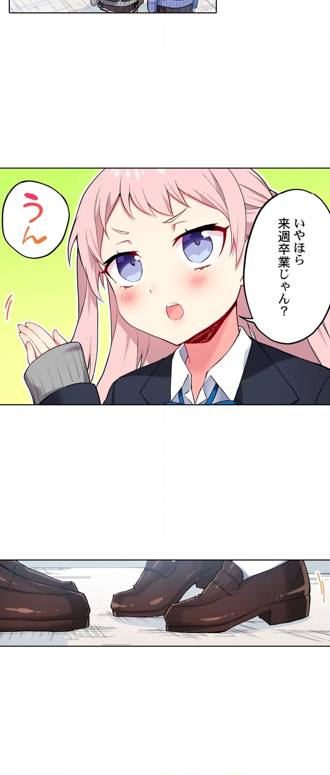 委員長、さっきトイレでオナってたでしょ?～イッた回数がバレちゃう世界～ - 第136話 - Page 6